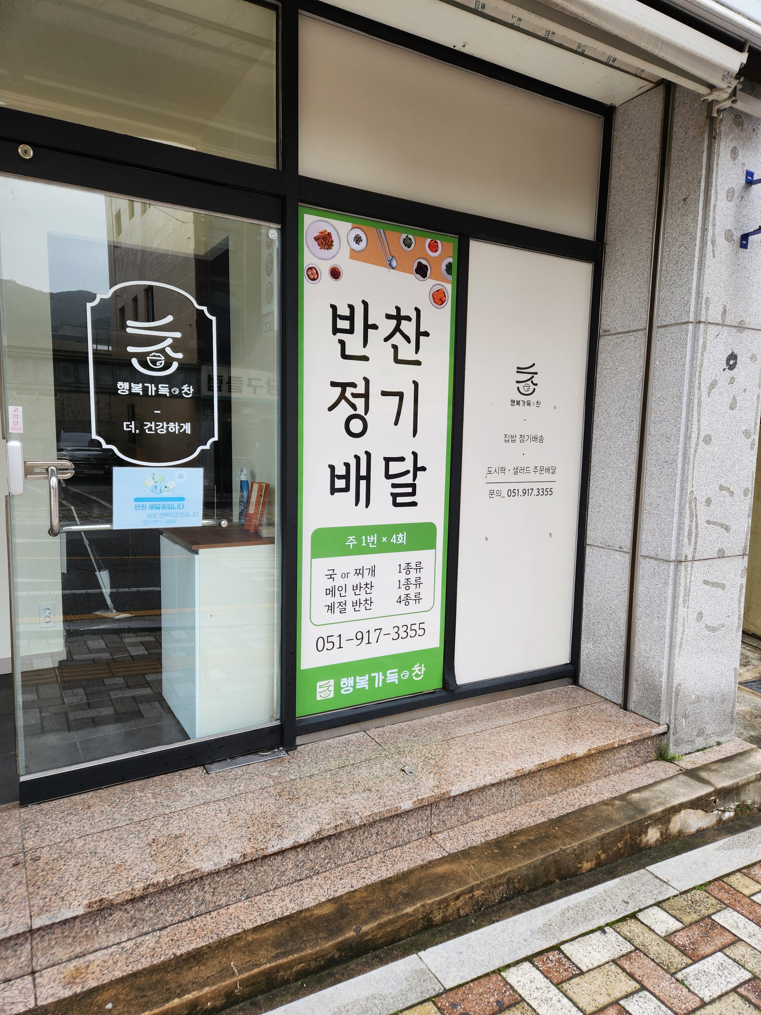 행복가득찬
