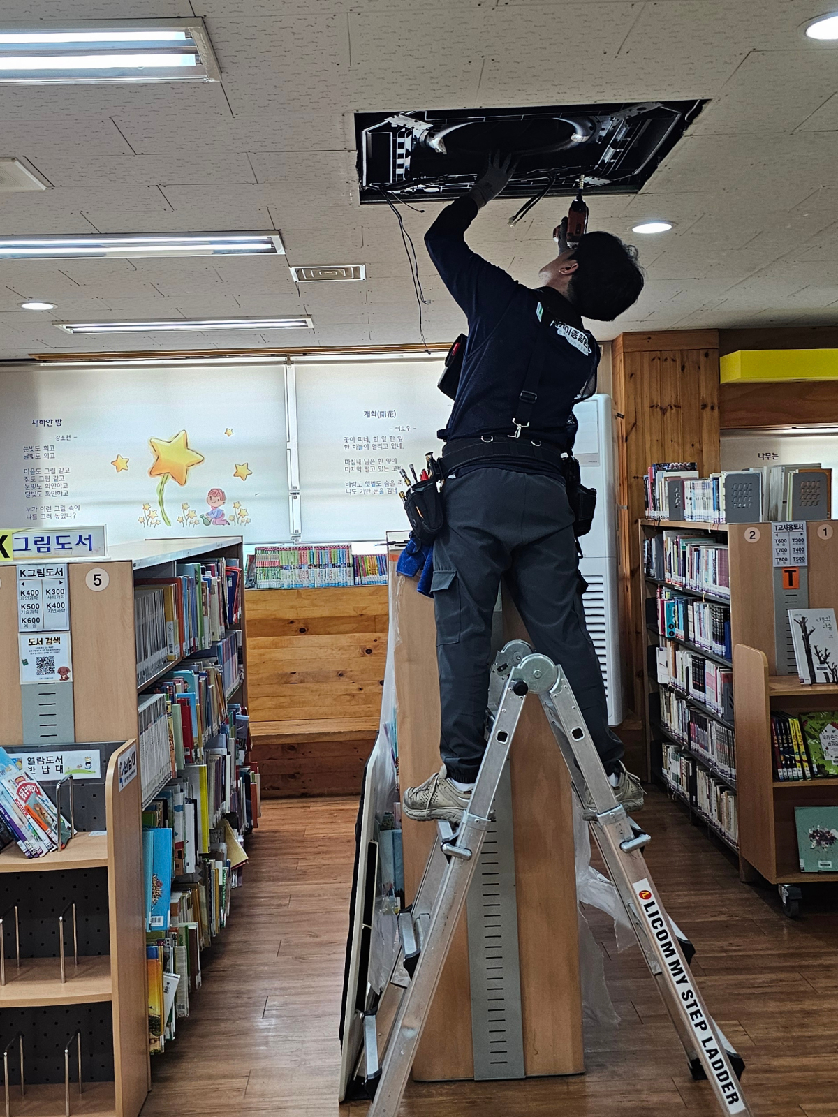 엠케이종합환경