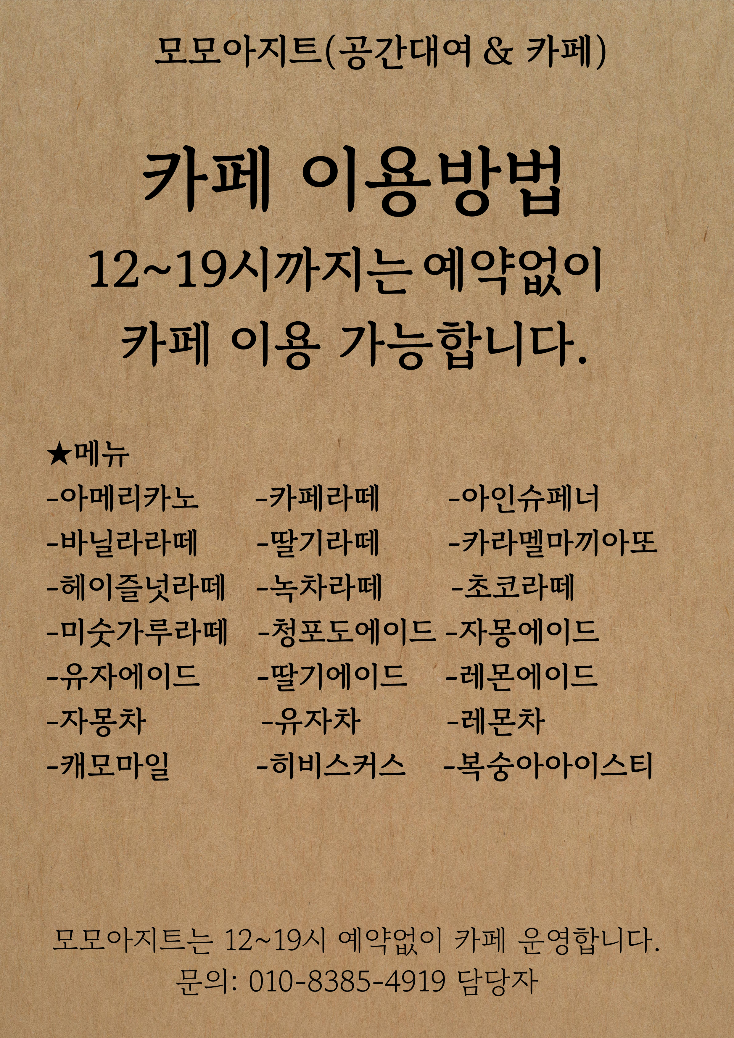 모모아지트