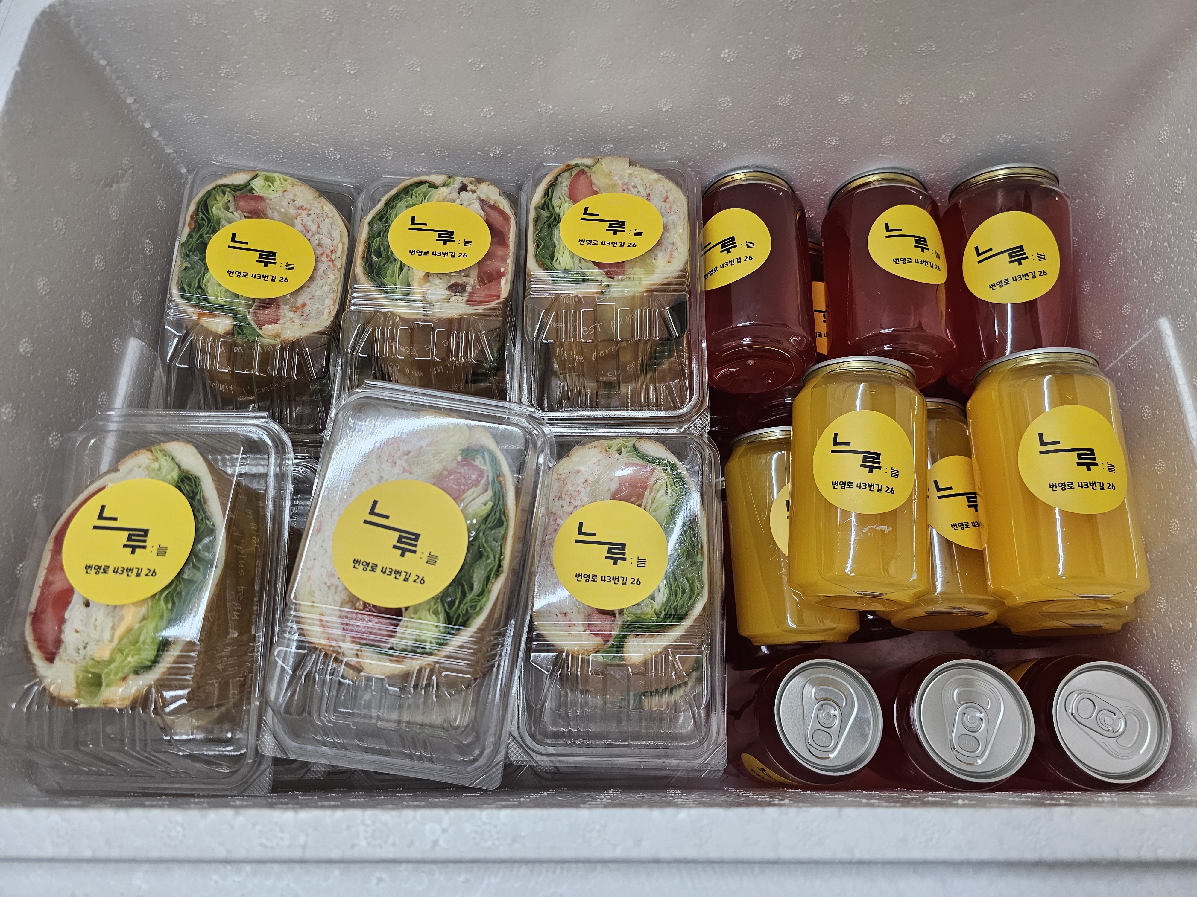 느루 4