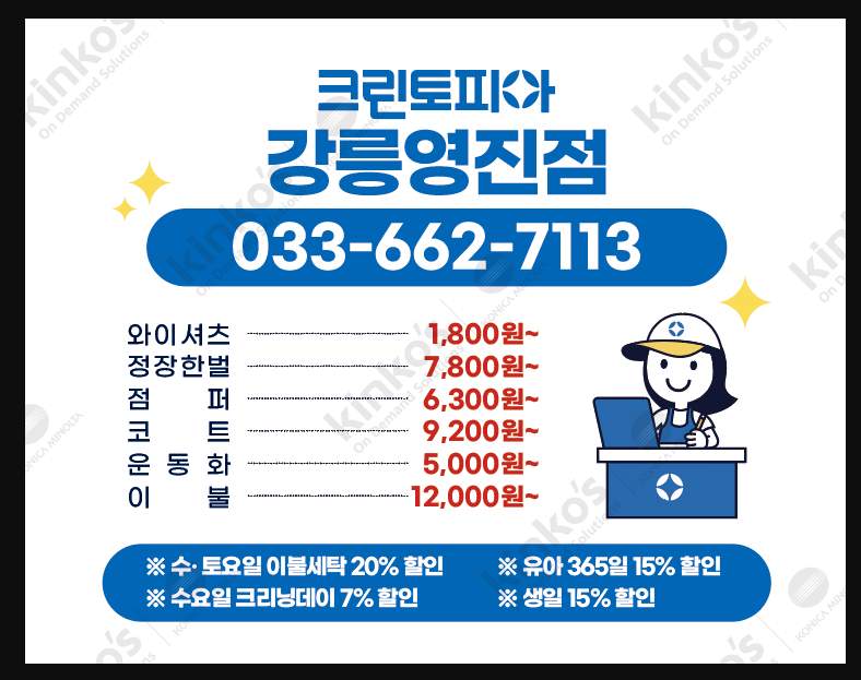 크린토피아 강릉영진점