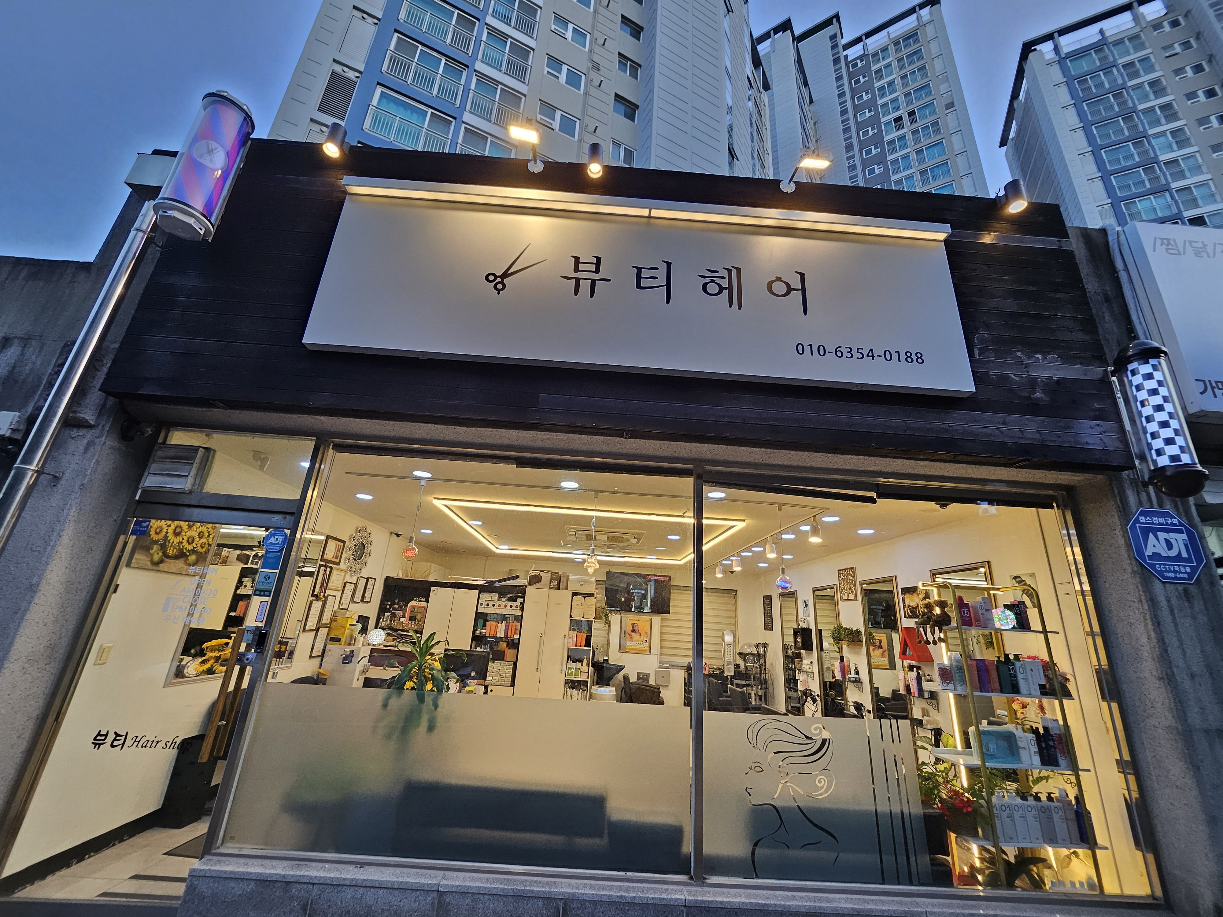 뷰티헤어