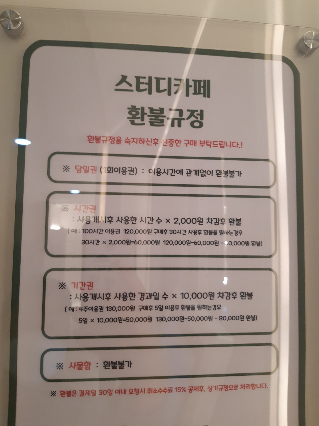 아이비스터디카페 진영점