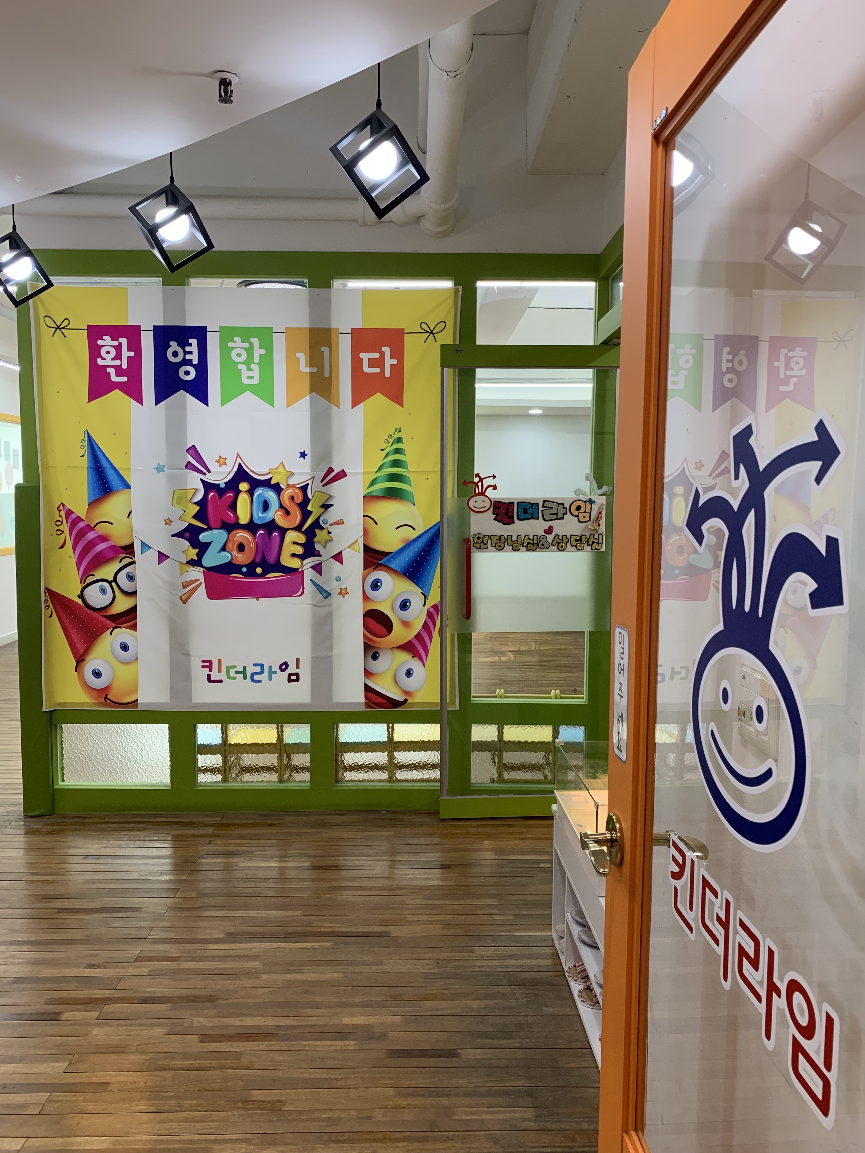 킨더라임