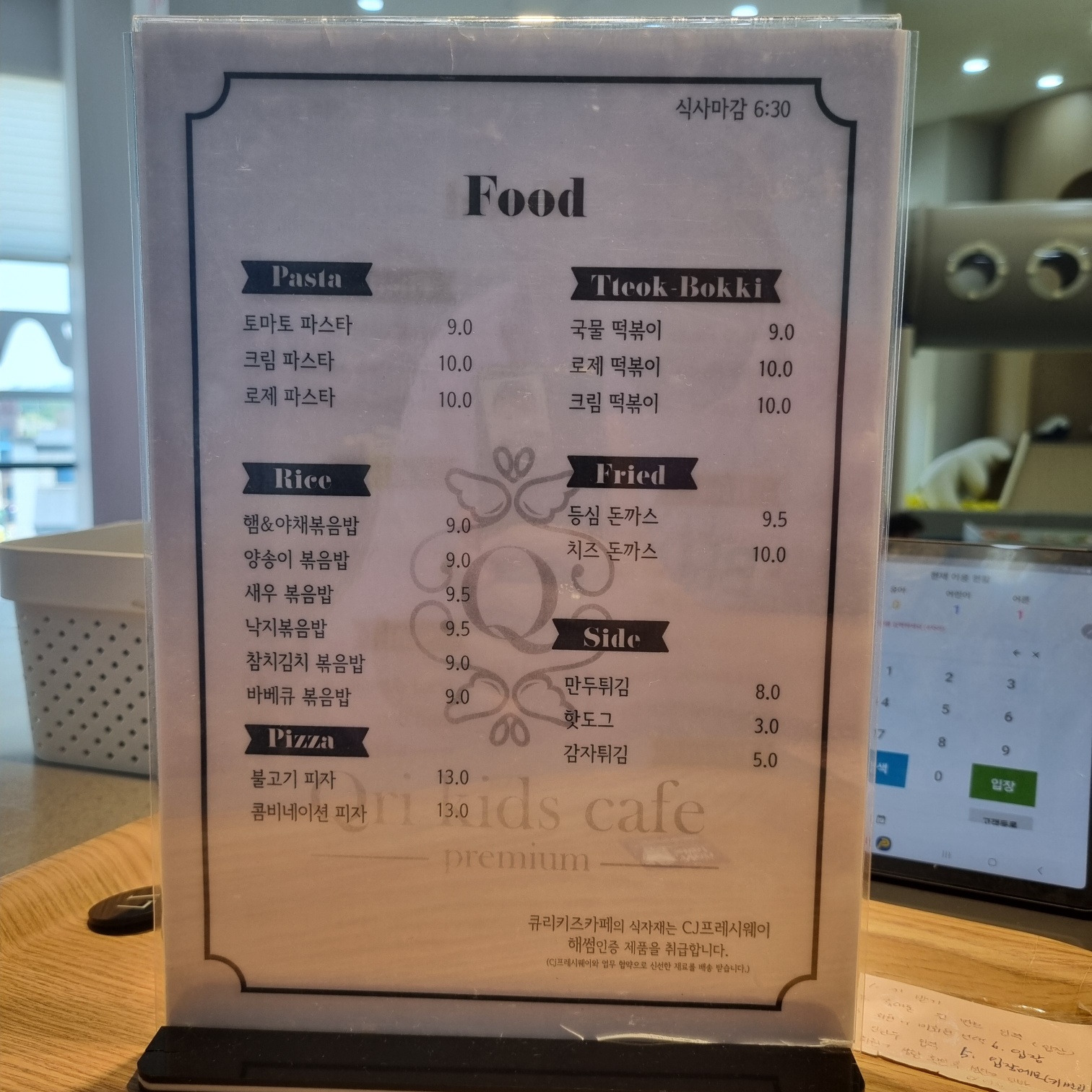 큐리키즈카페 평택고덕점