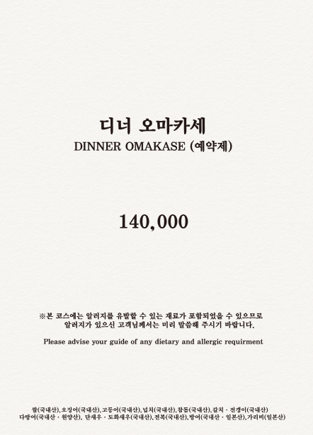 스시도손