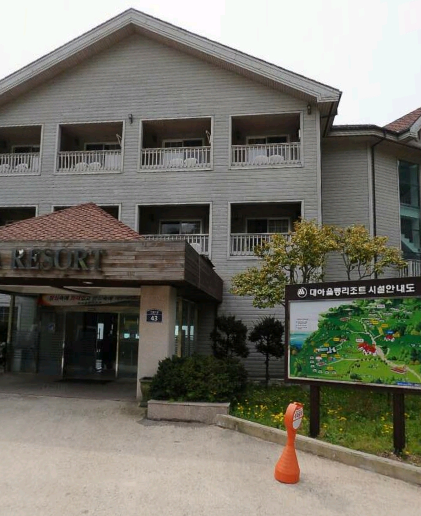 울릉대아리조트