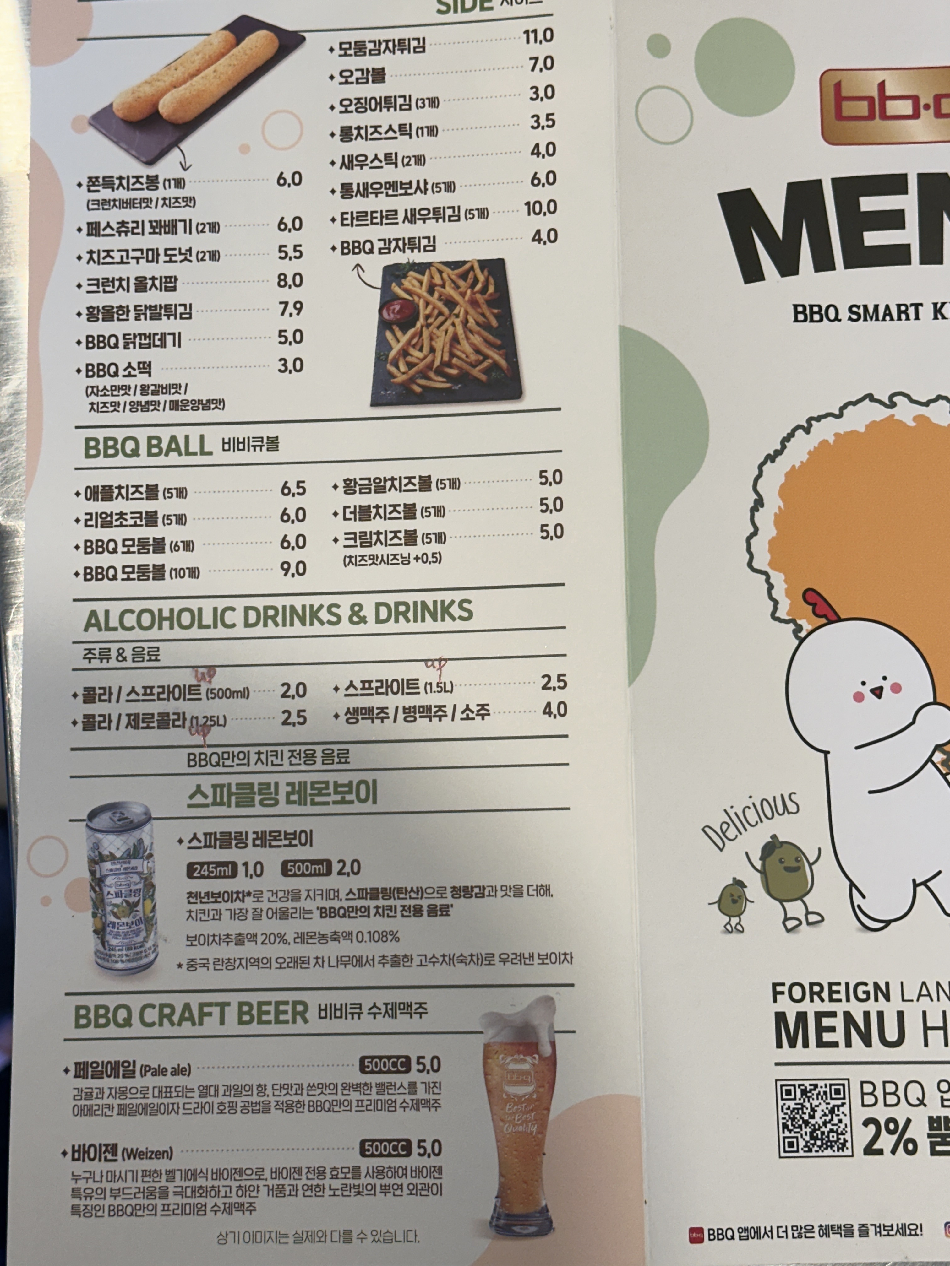 BBQ치킨 사천중앙점