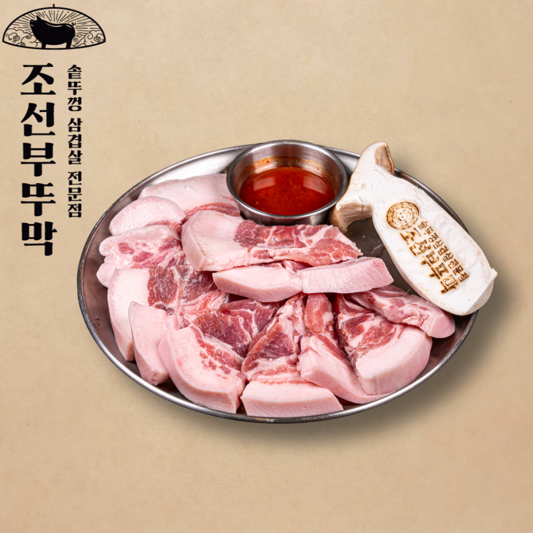 조선부뚜막 부산덕천점