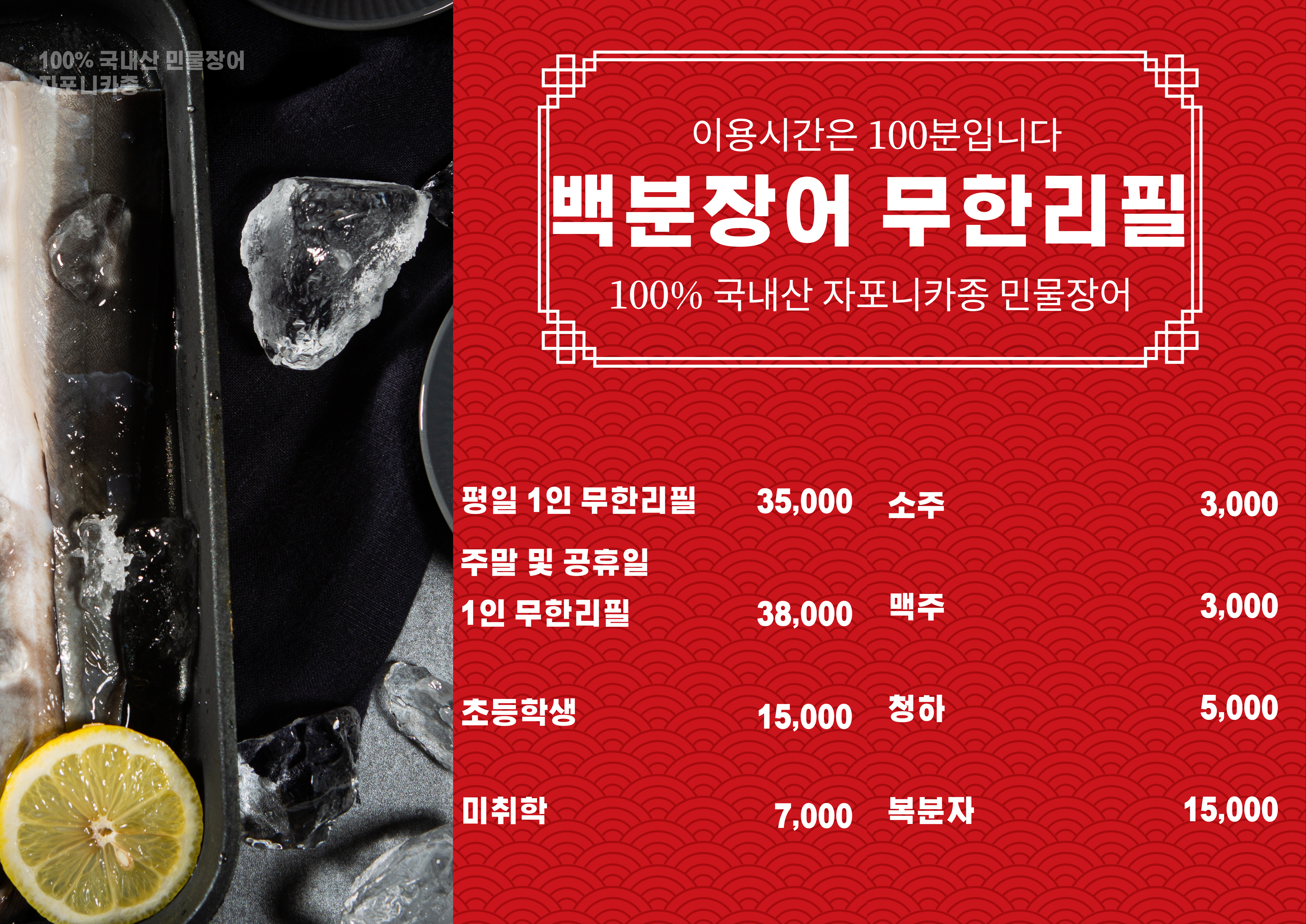 백분장어 마도점