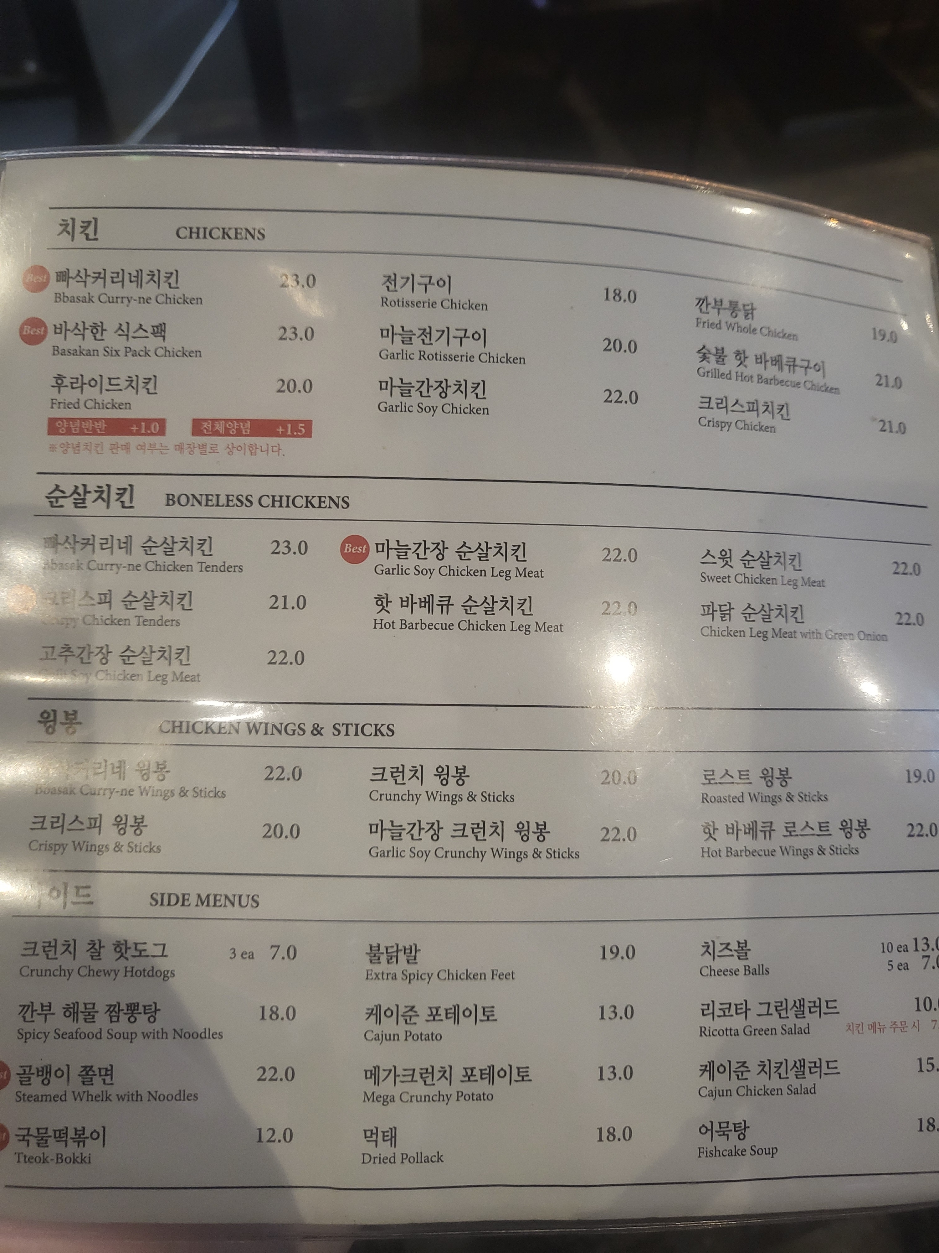 깐부치킨 동탄역앨리스빌점