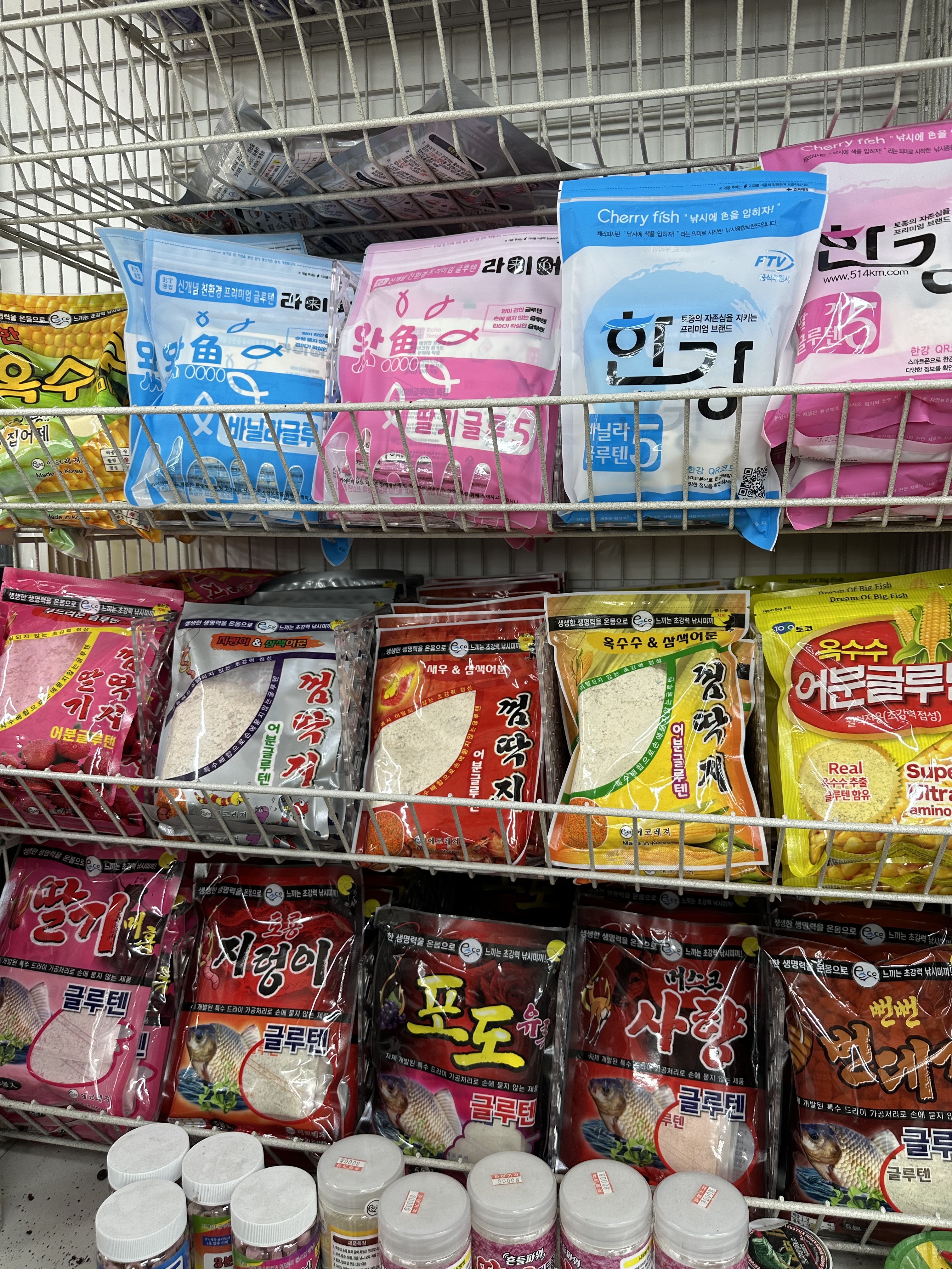 낚시할인마트