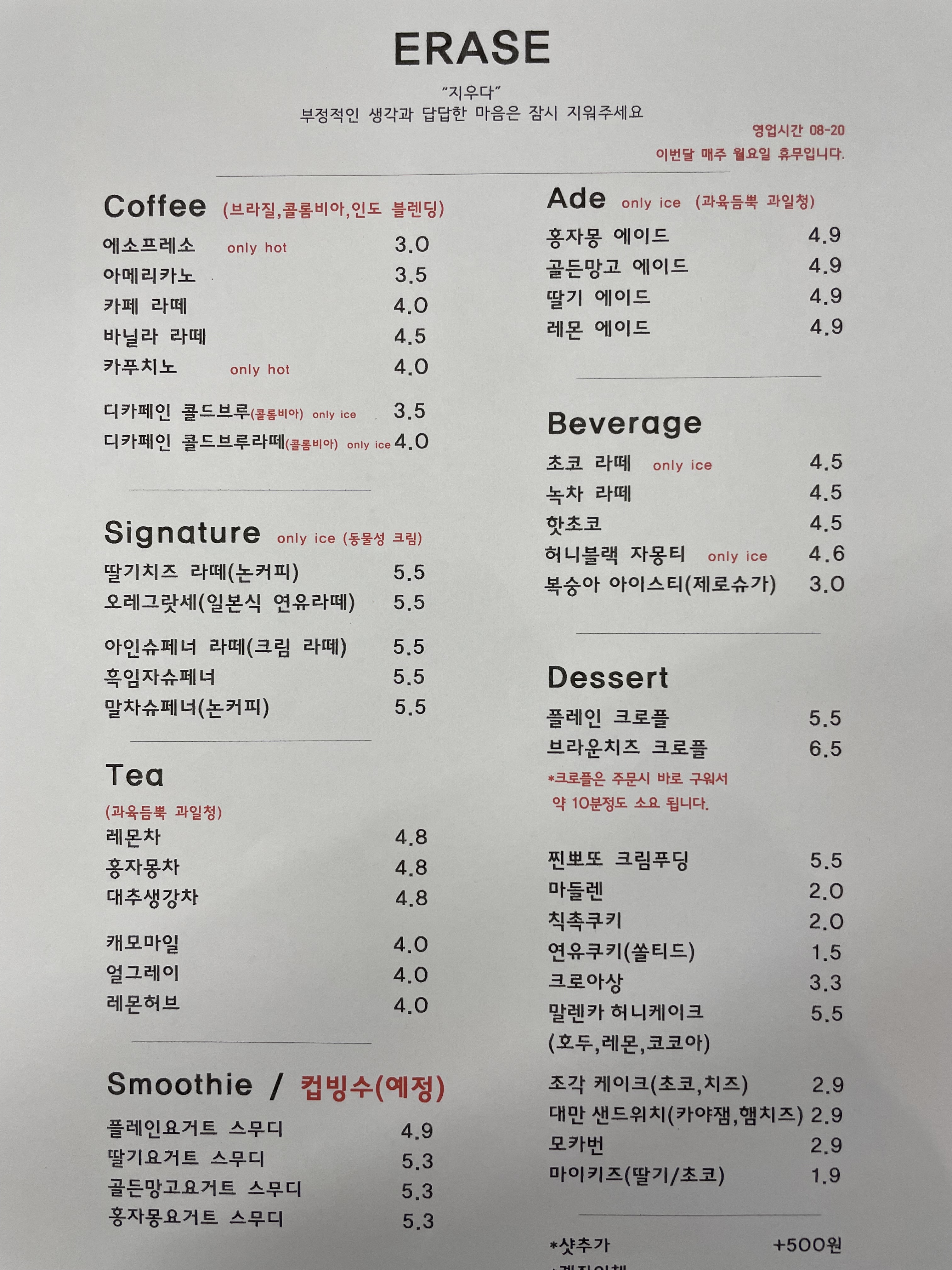 이레이스