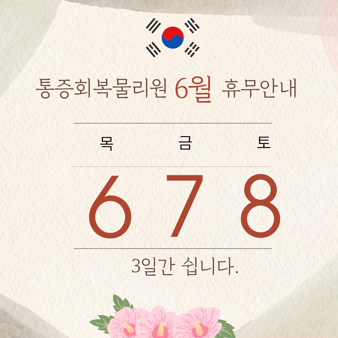 통증회복물리원 photo 4