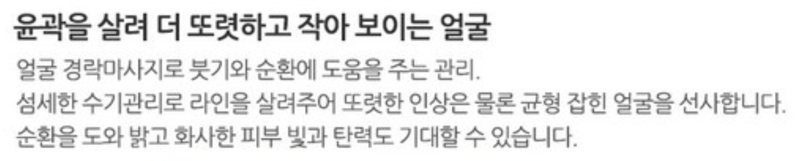 KS약손명가 안마원