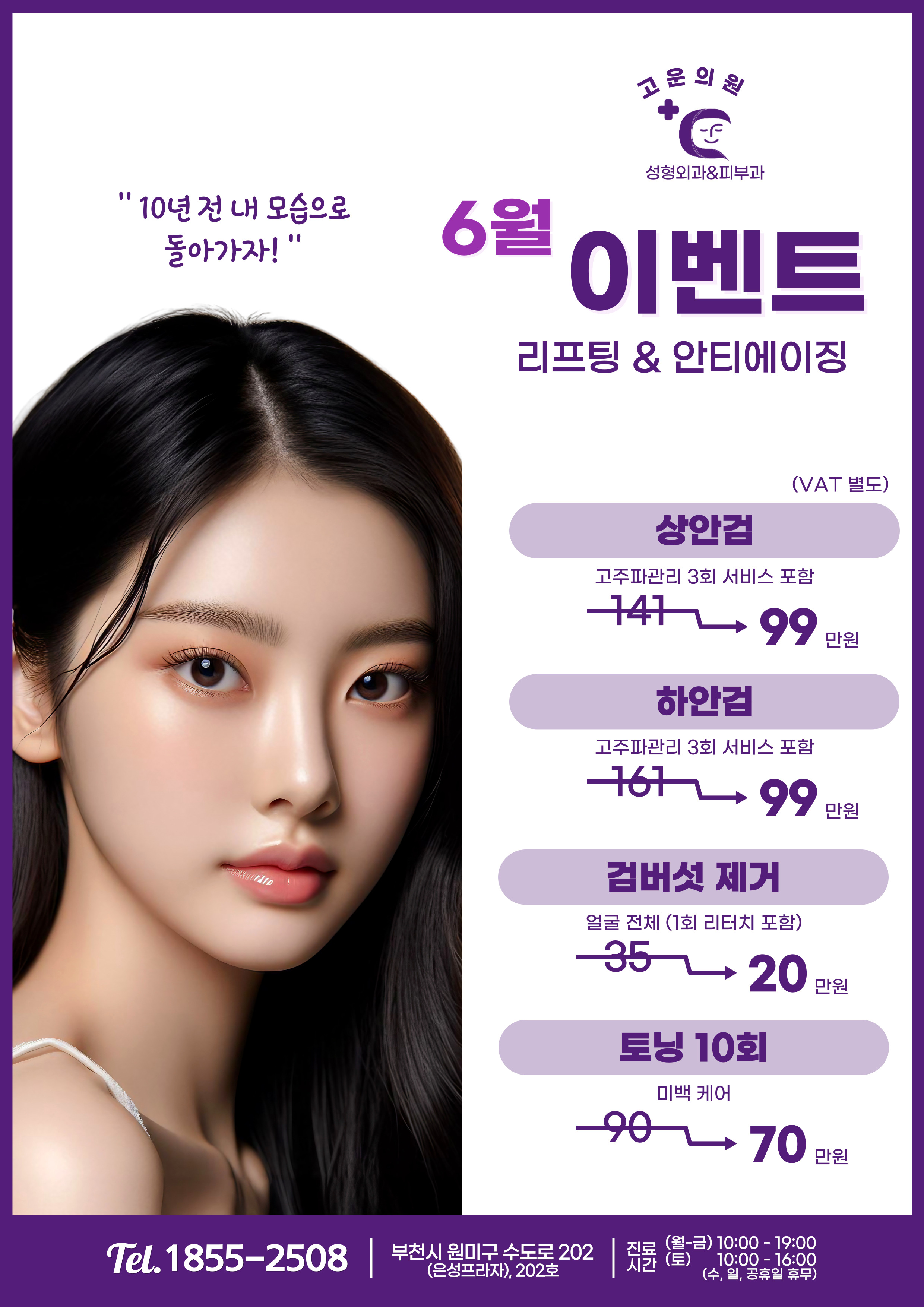 건강한세상의료소비자생활협동조합고운의원