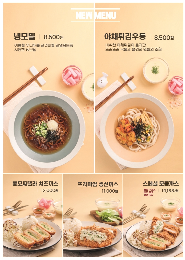 돈까스브로스 구로디지털단지점