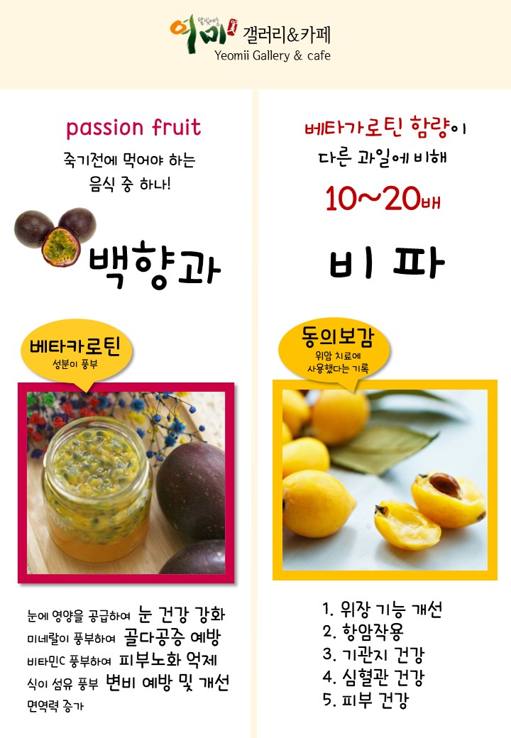 여미갤러리&카페
