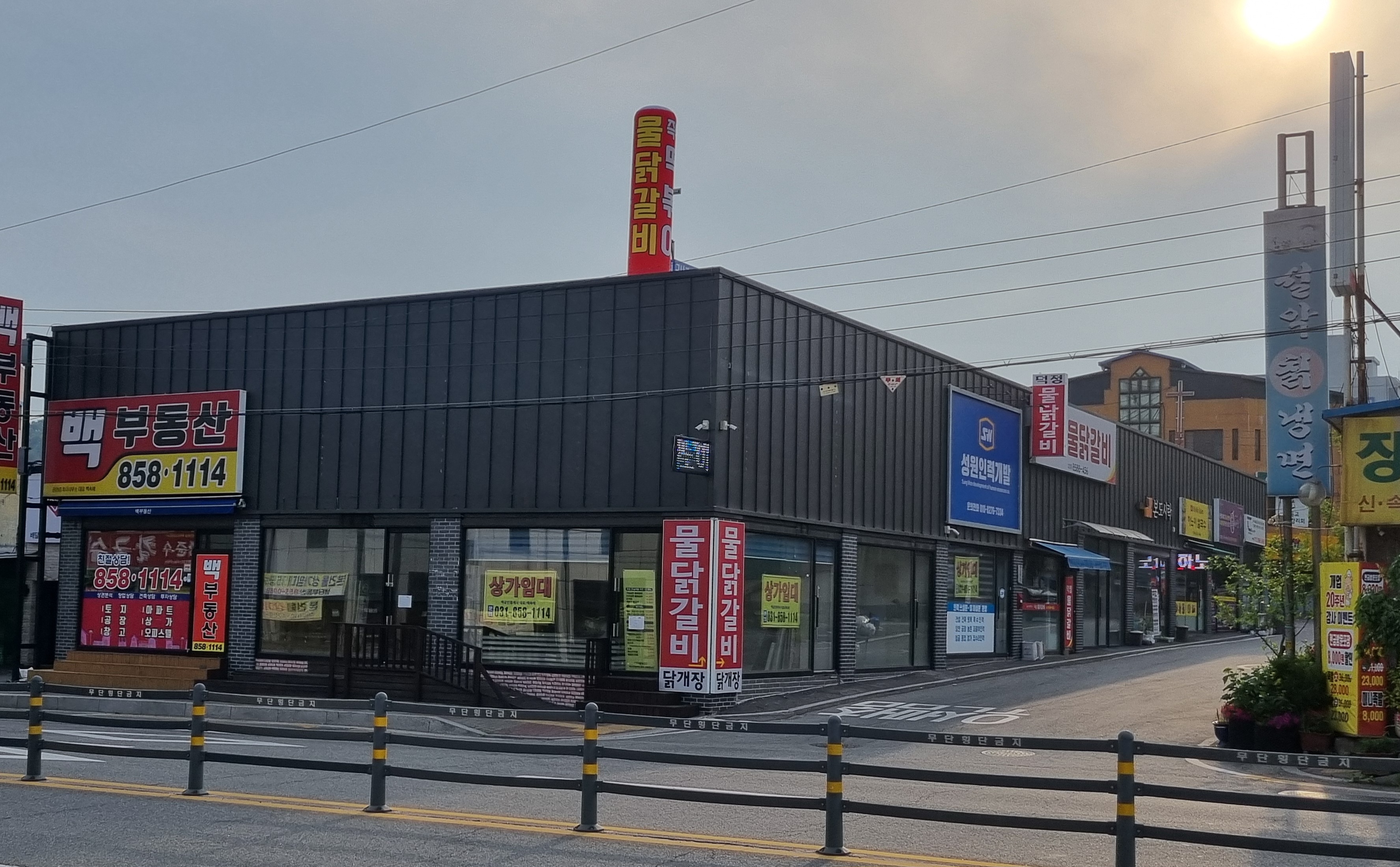 덕정물닭갈비