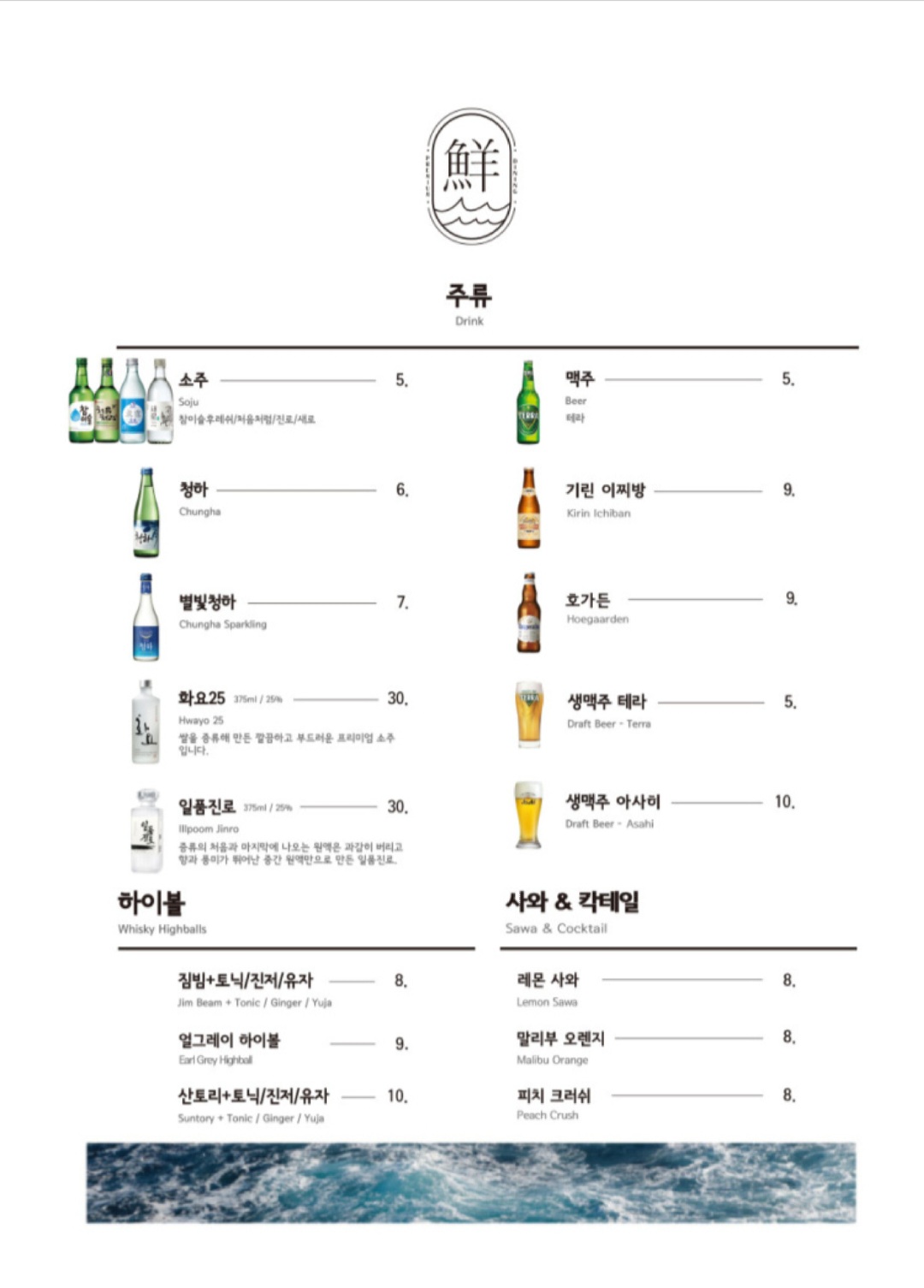 하로센 동탄역점