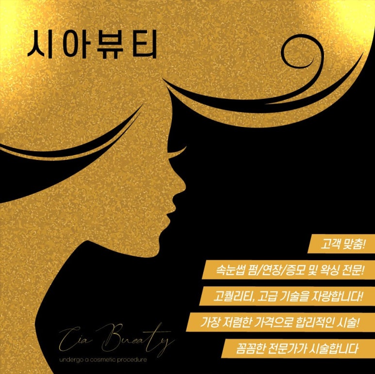 시아뷰티