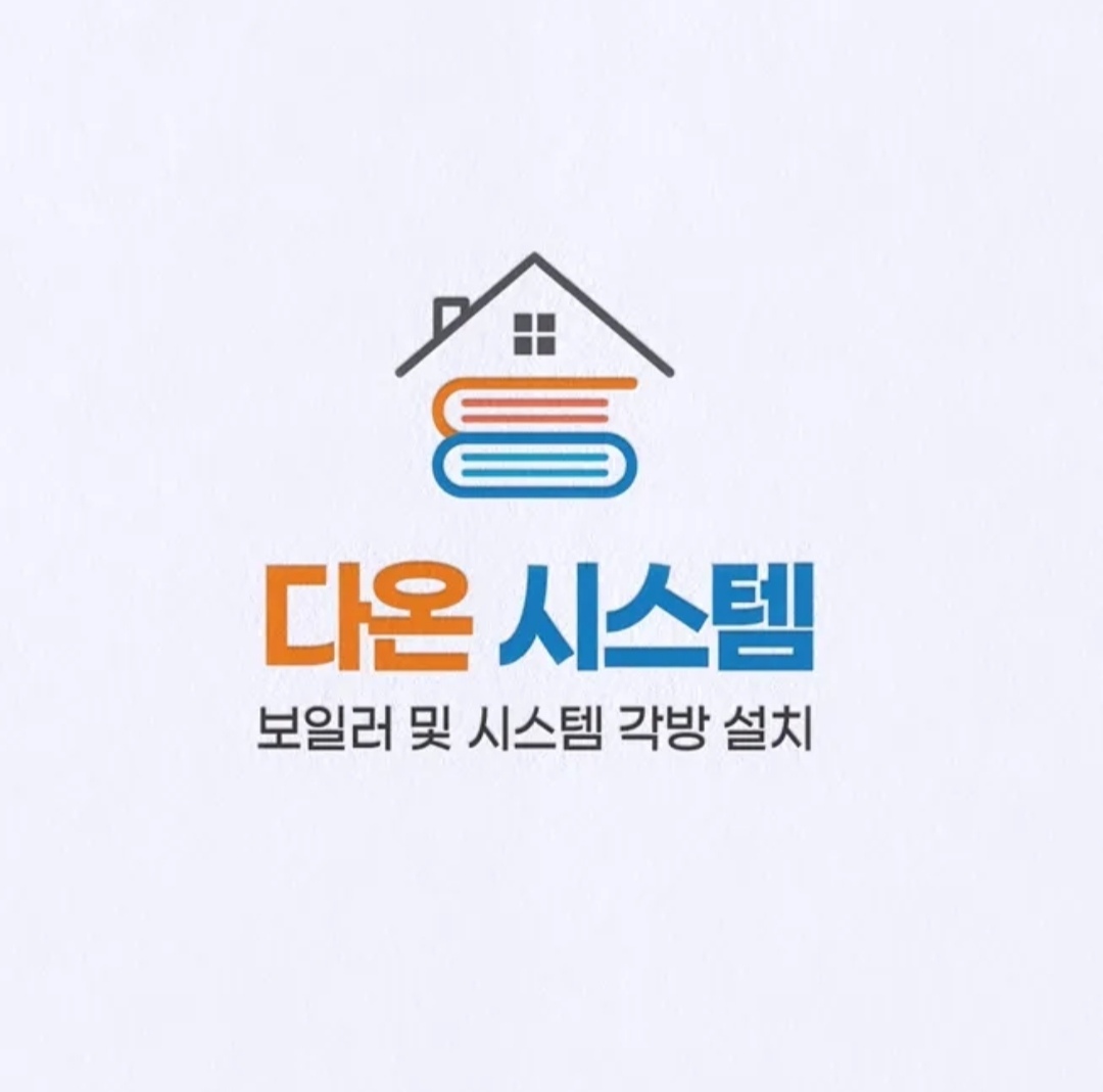 다온시스템
