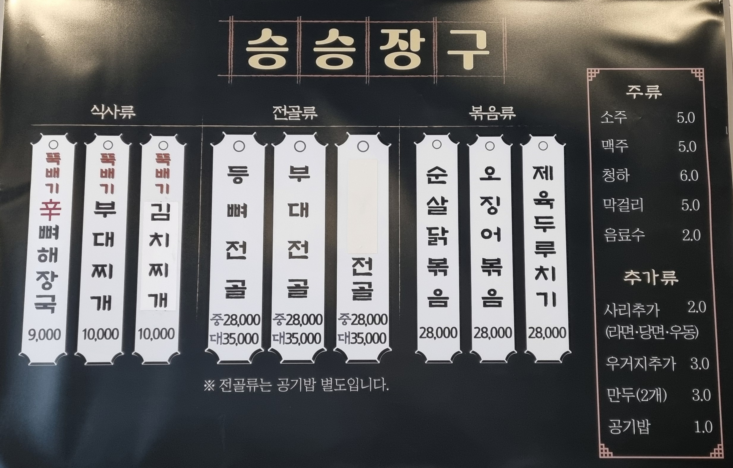 승승장구