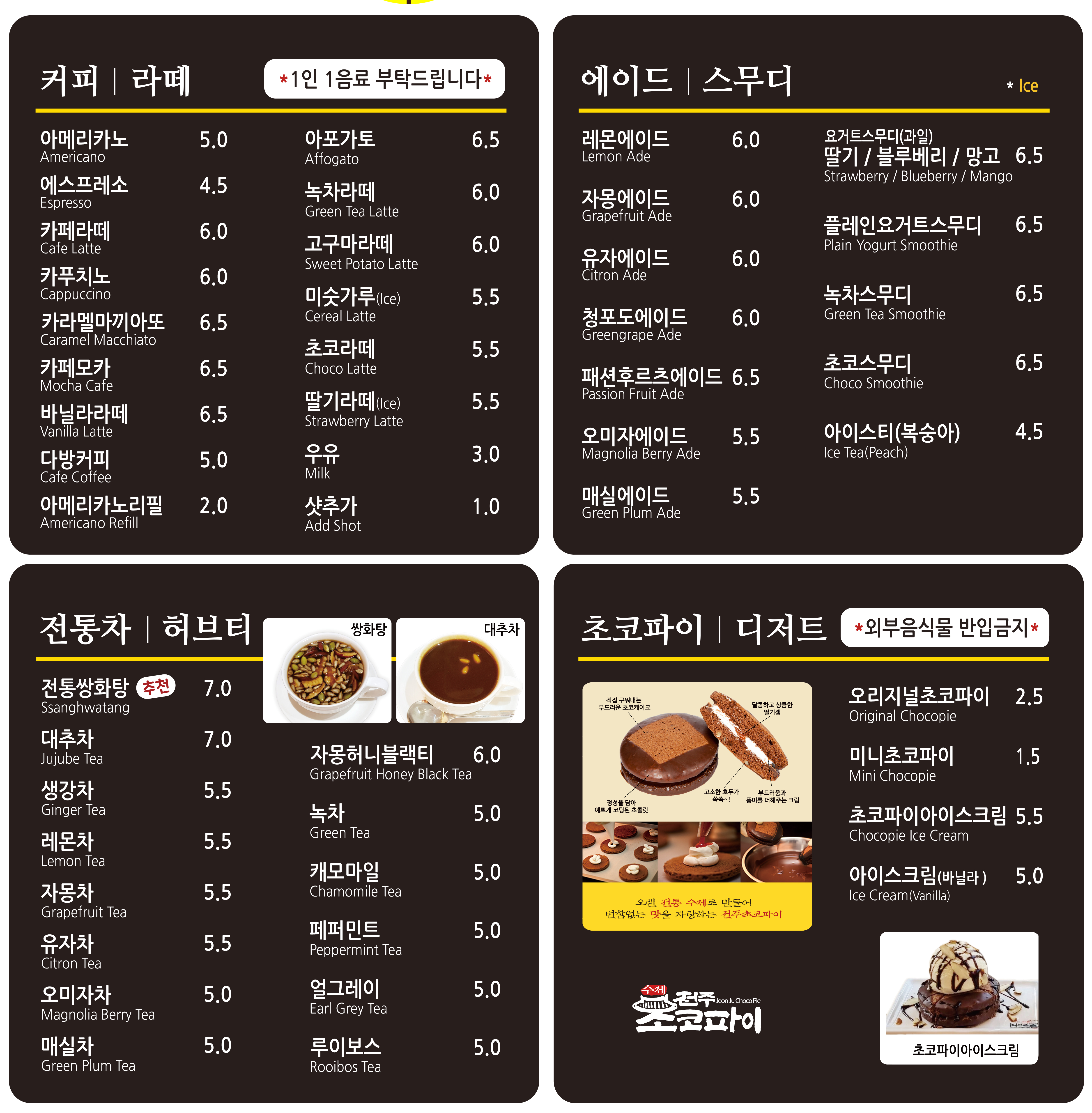 경기전다방