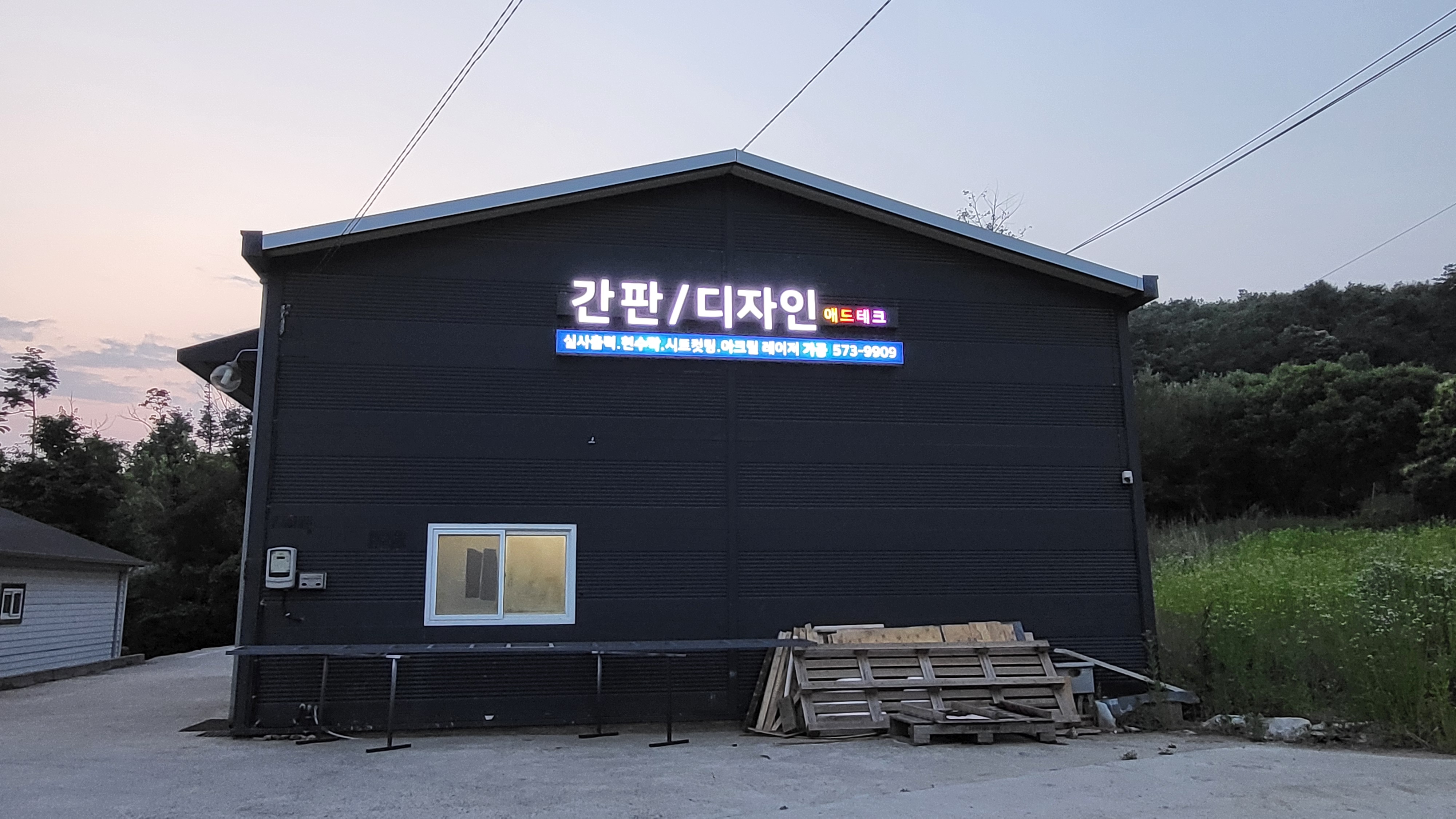애드테크