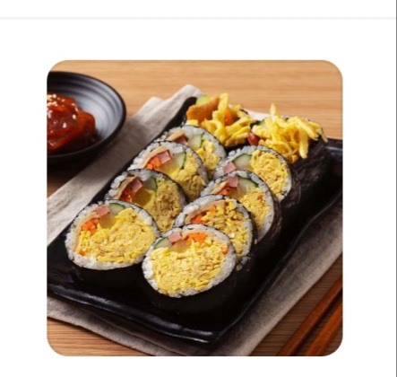 개나리김밥