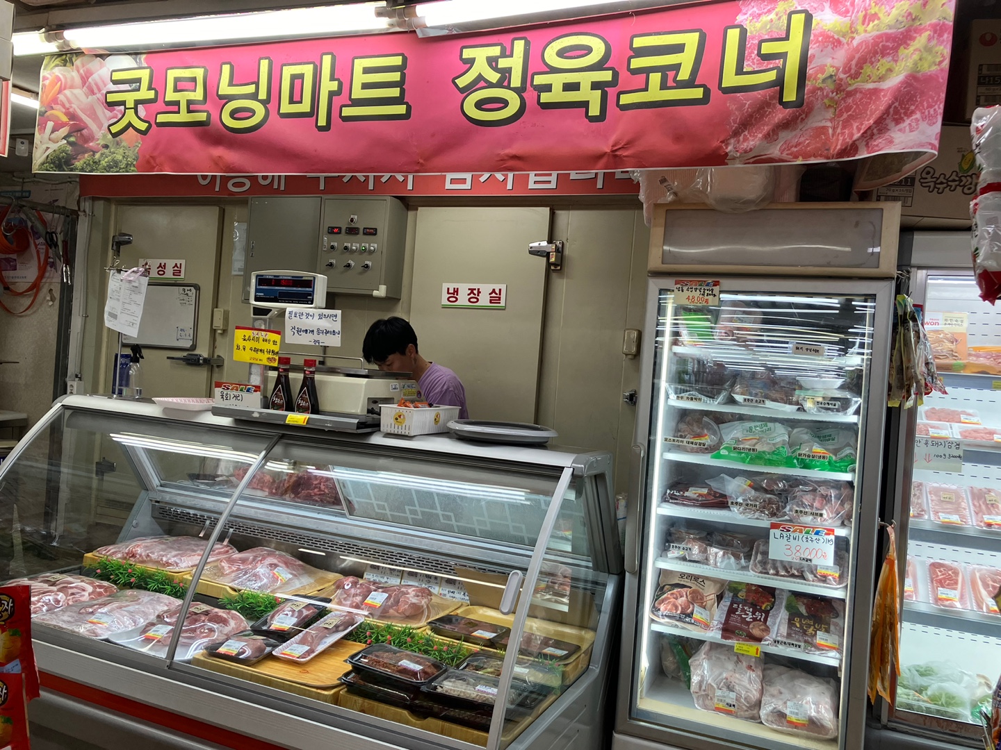 굿모닝마트 동산점