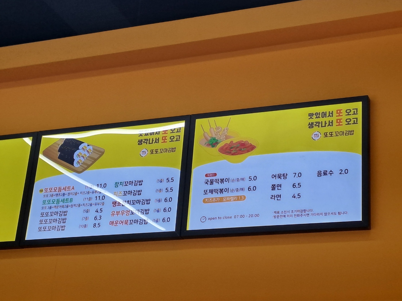 또또꼬마김밥 지중해마을점
