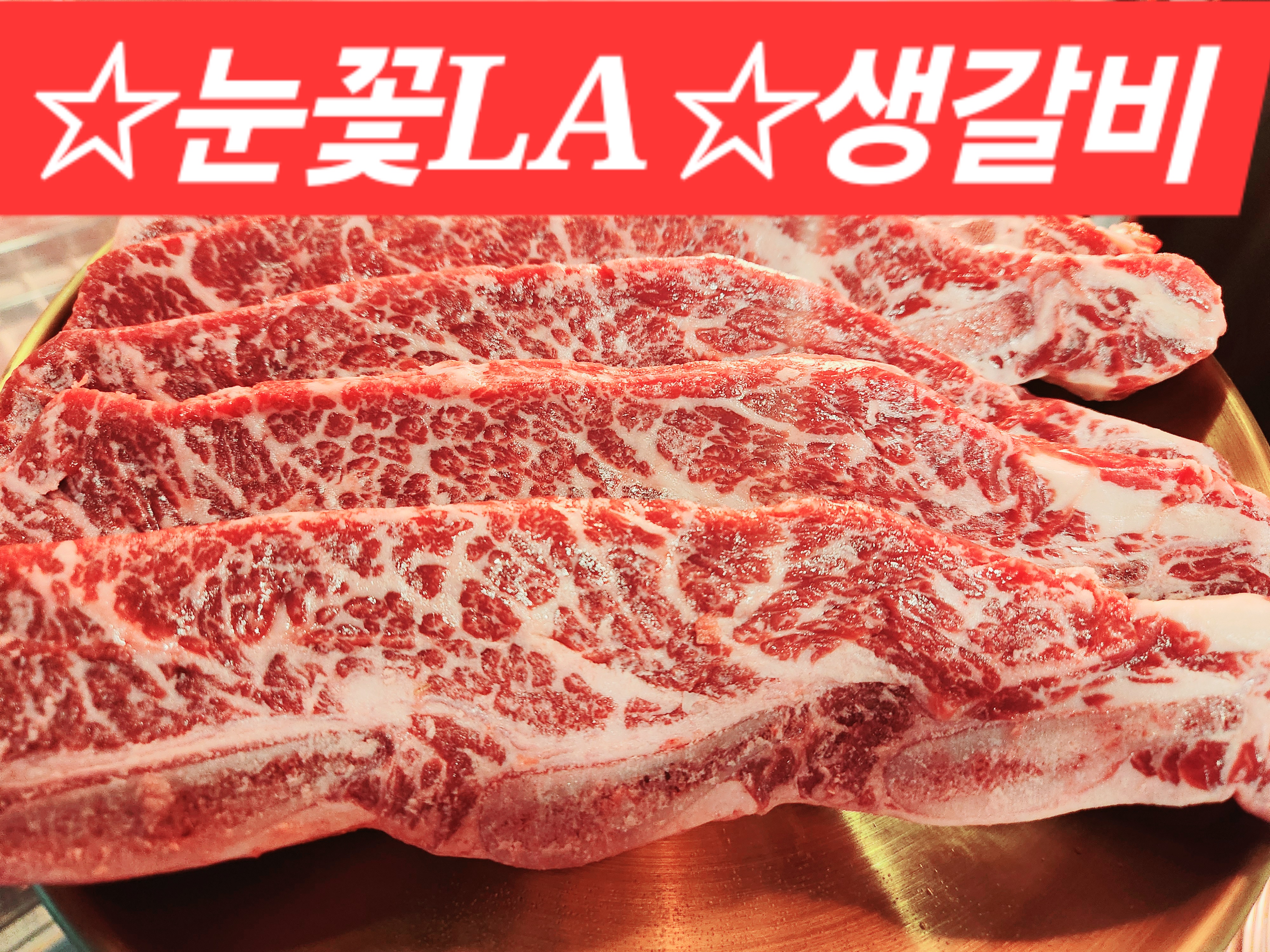 숙성사돈 파주법원리 본점