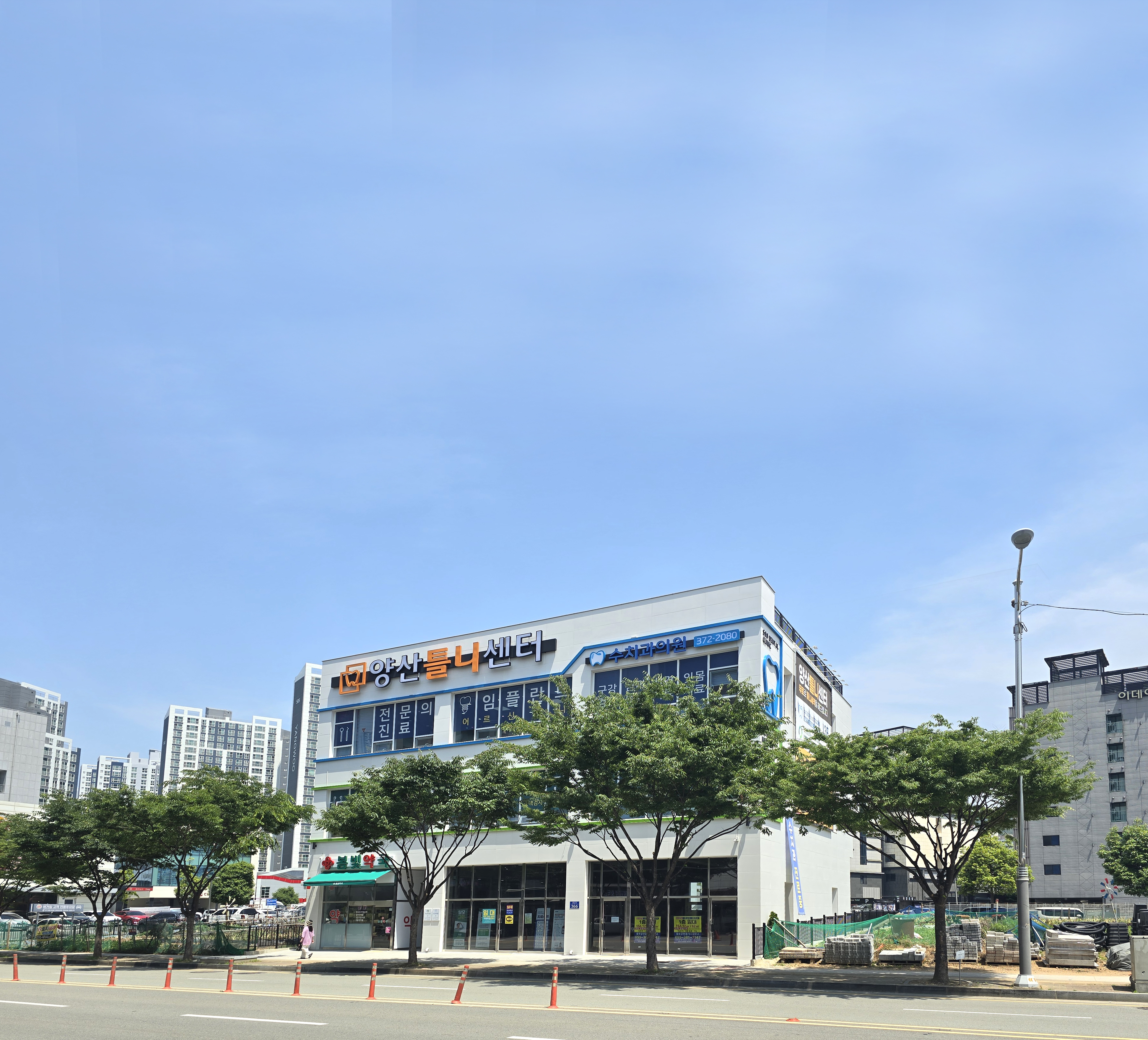양산틀니센터 대표 이미지