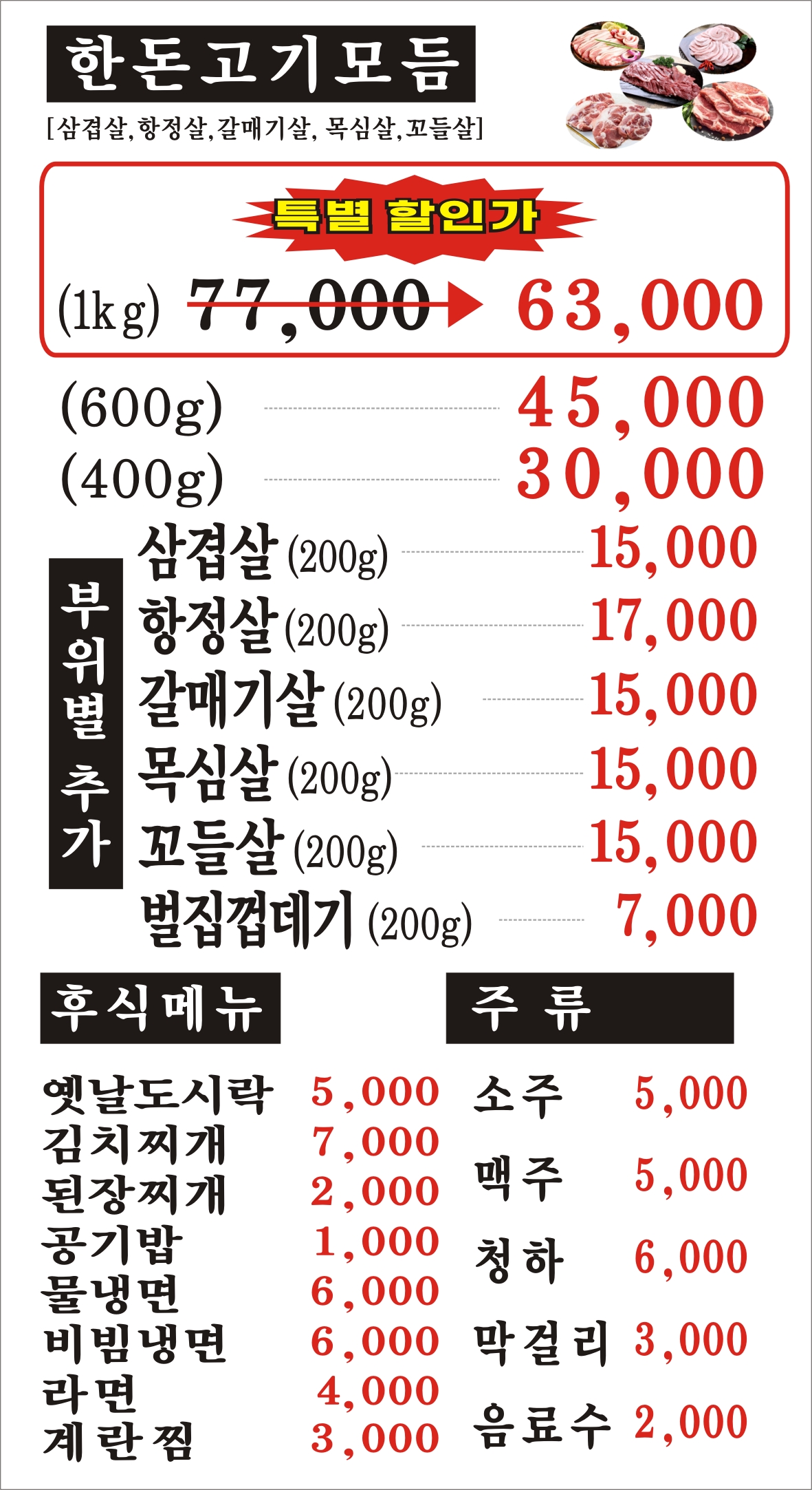 돈돈숯불구이