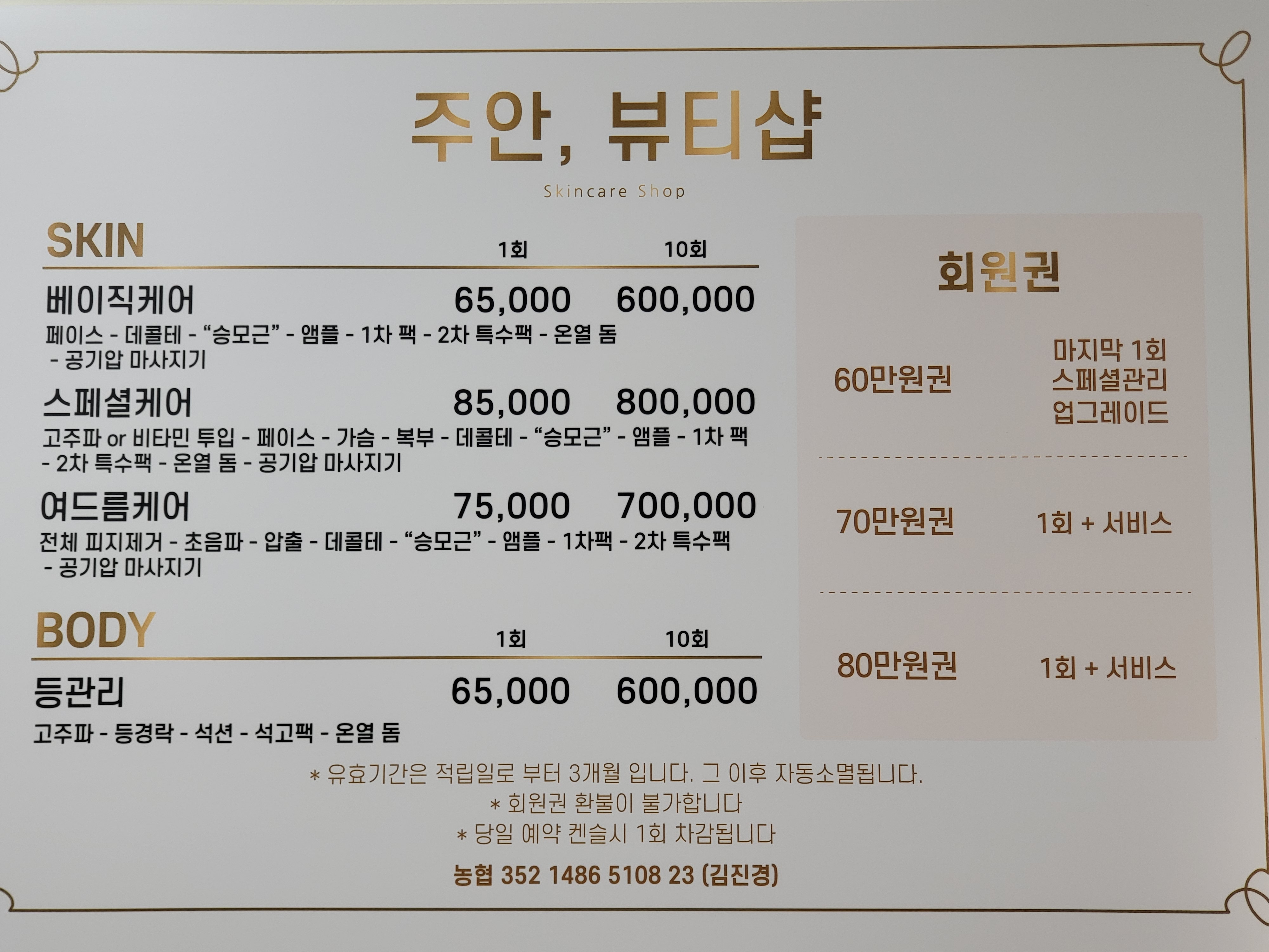 주안 뷰티샵 photo 3