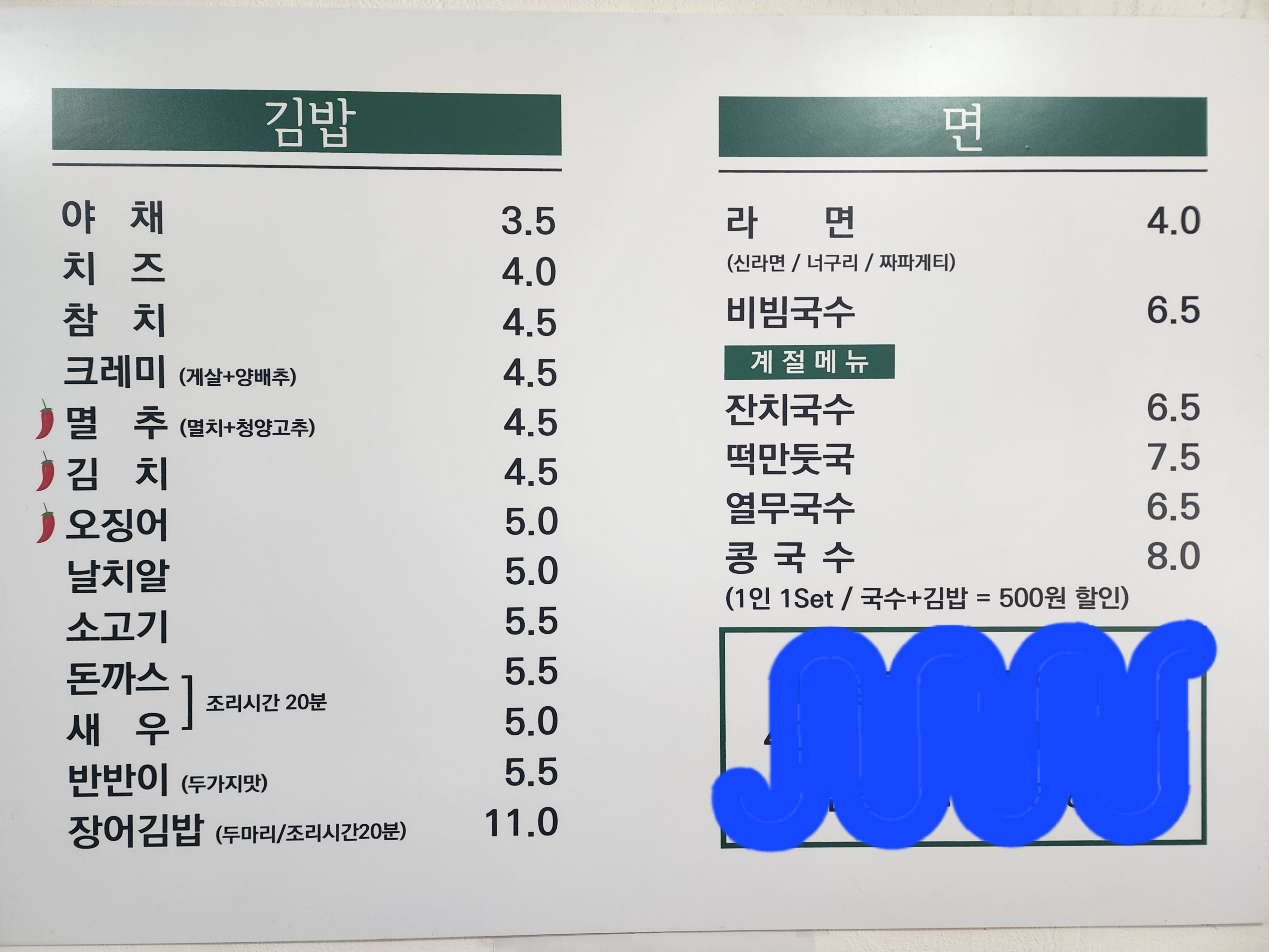맘김밥