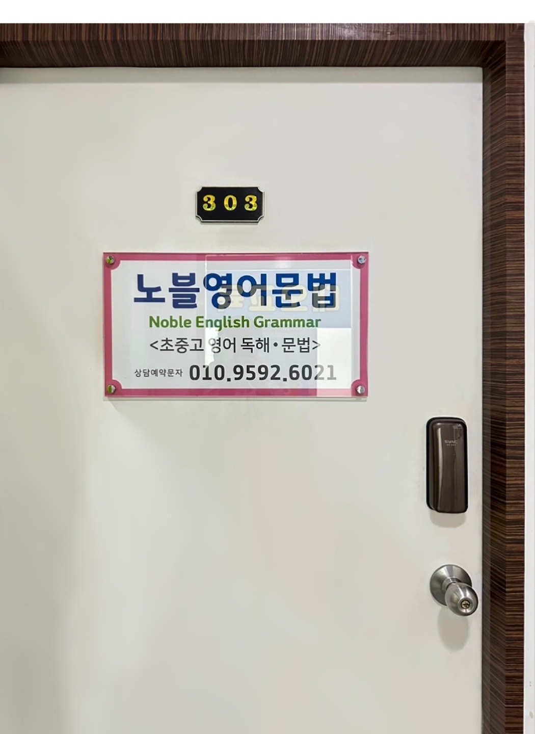 노블영어문법영어 대표 이미지