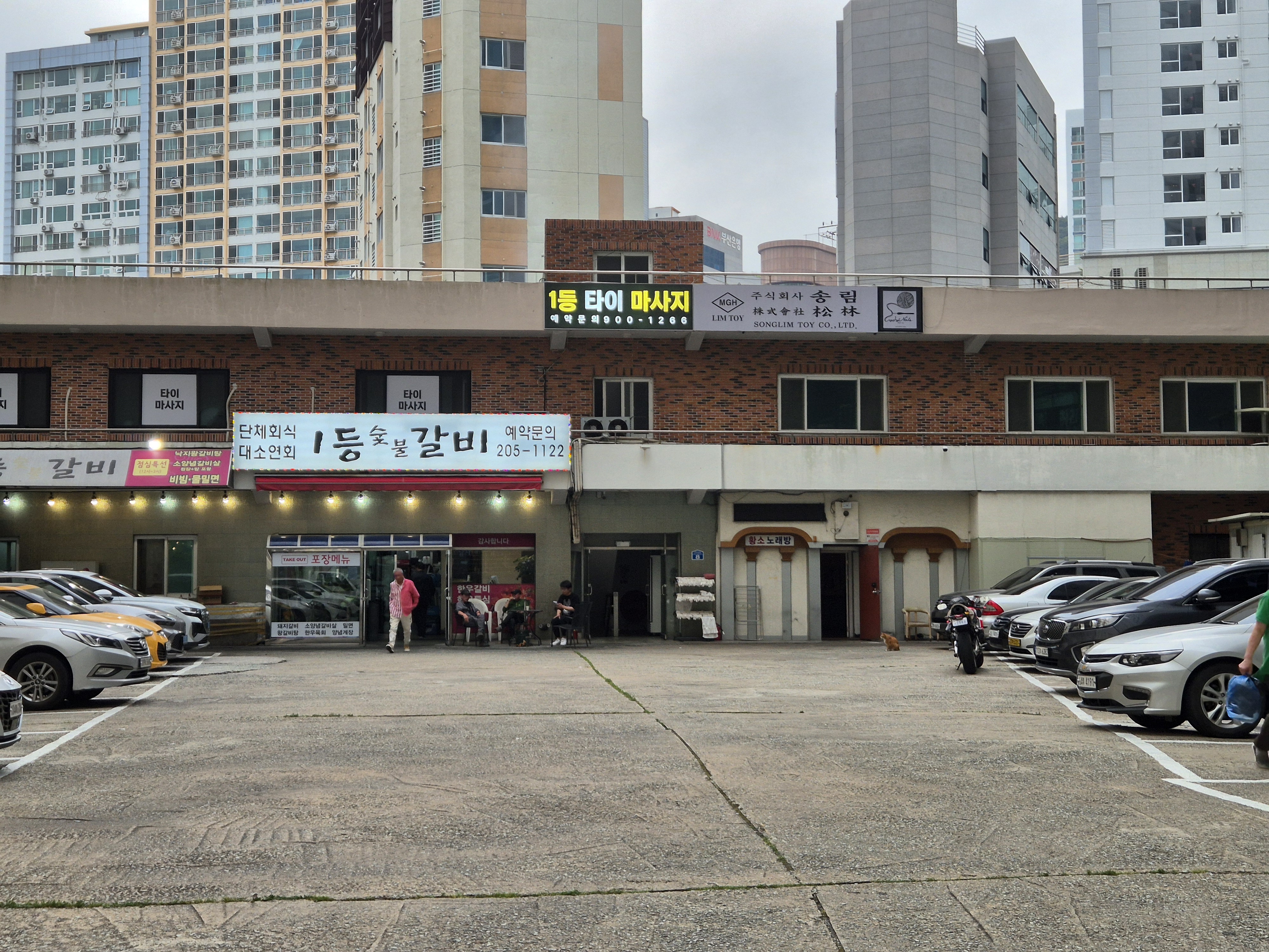 1등스파 photo 4