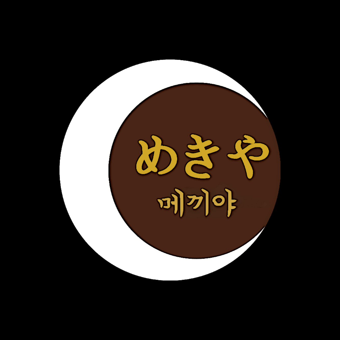 이자카야 메끼야