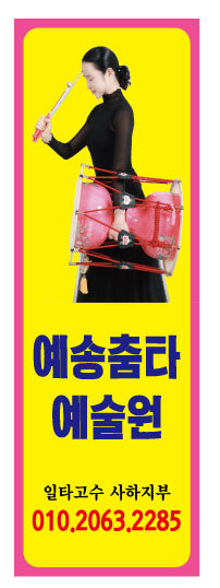 부산 강서구 국악학원추천업체 판소리 가야금학원 태평소배우기 거문고 일타고수퓨전북장구