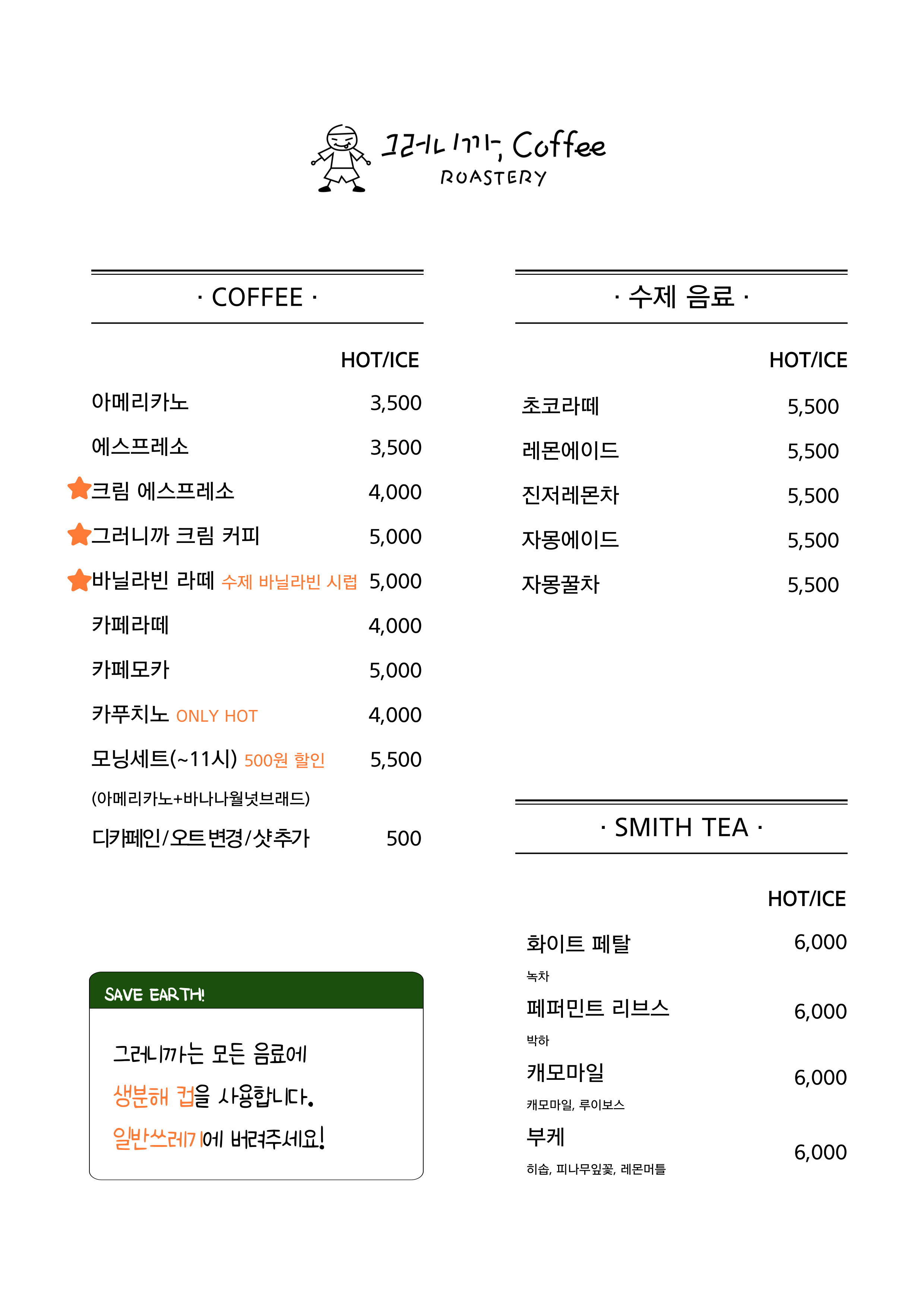 그러니까, 커피 로스터리