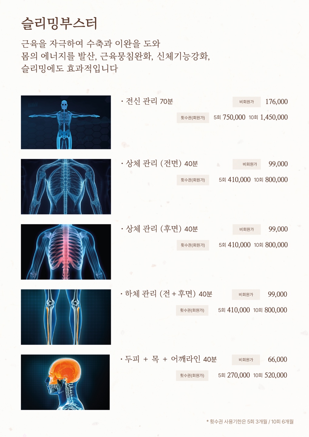 사월별채마사지 부산서면점