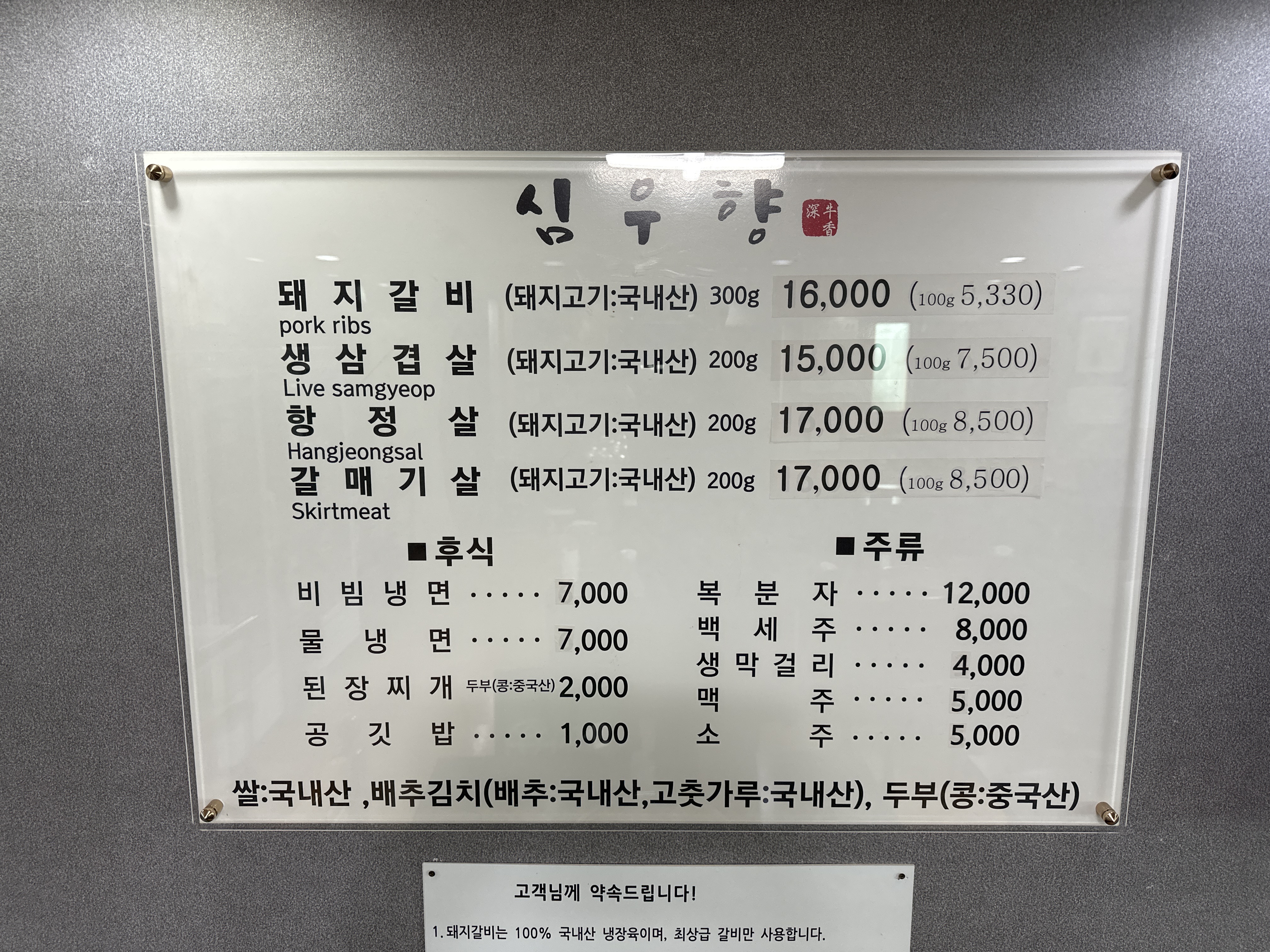 심우향