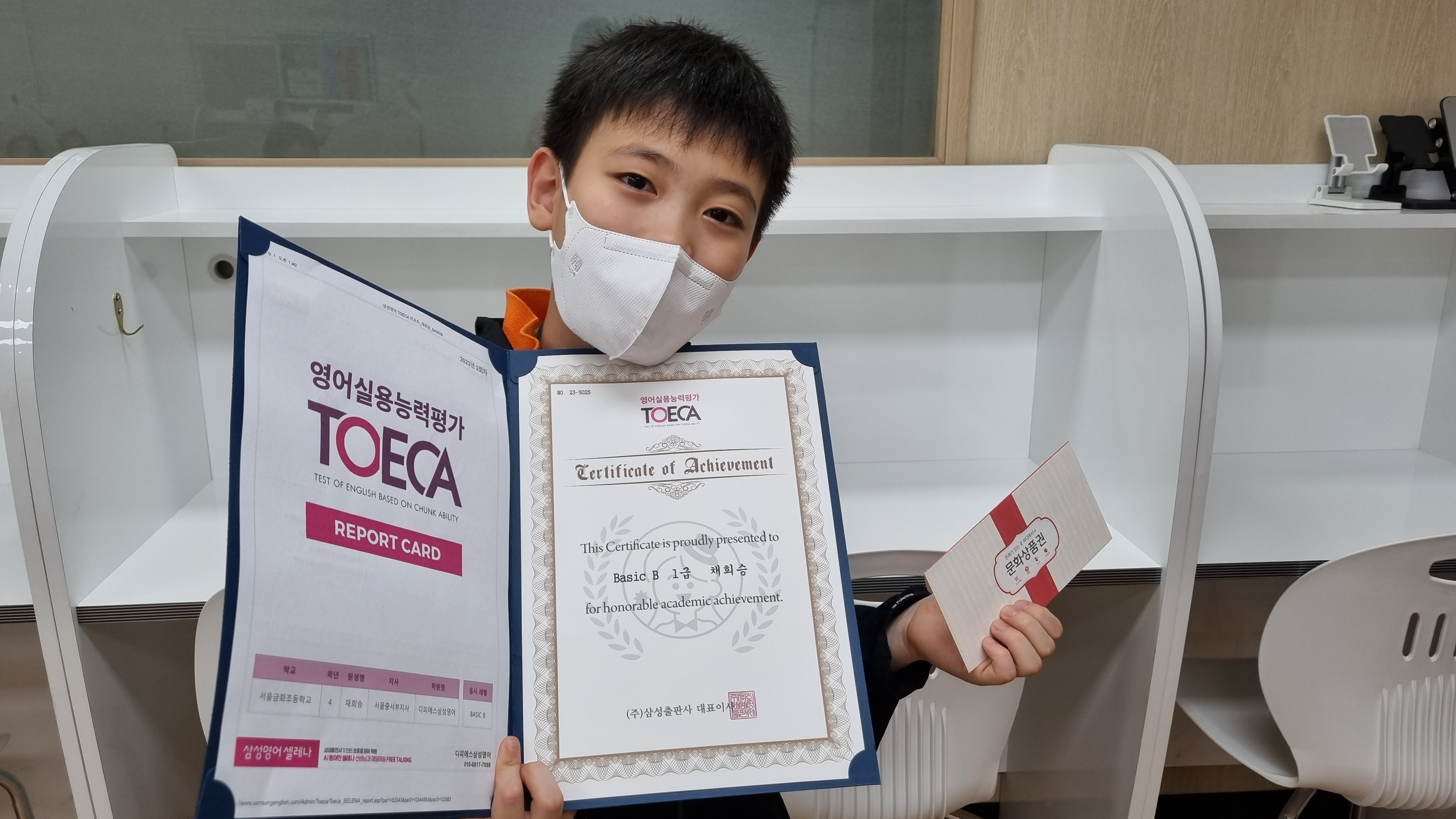삼성영어 디피에스 대표 이미지