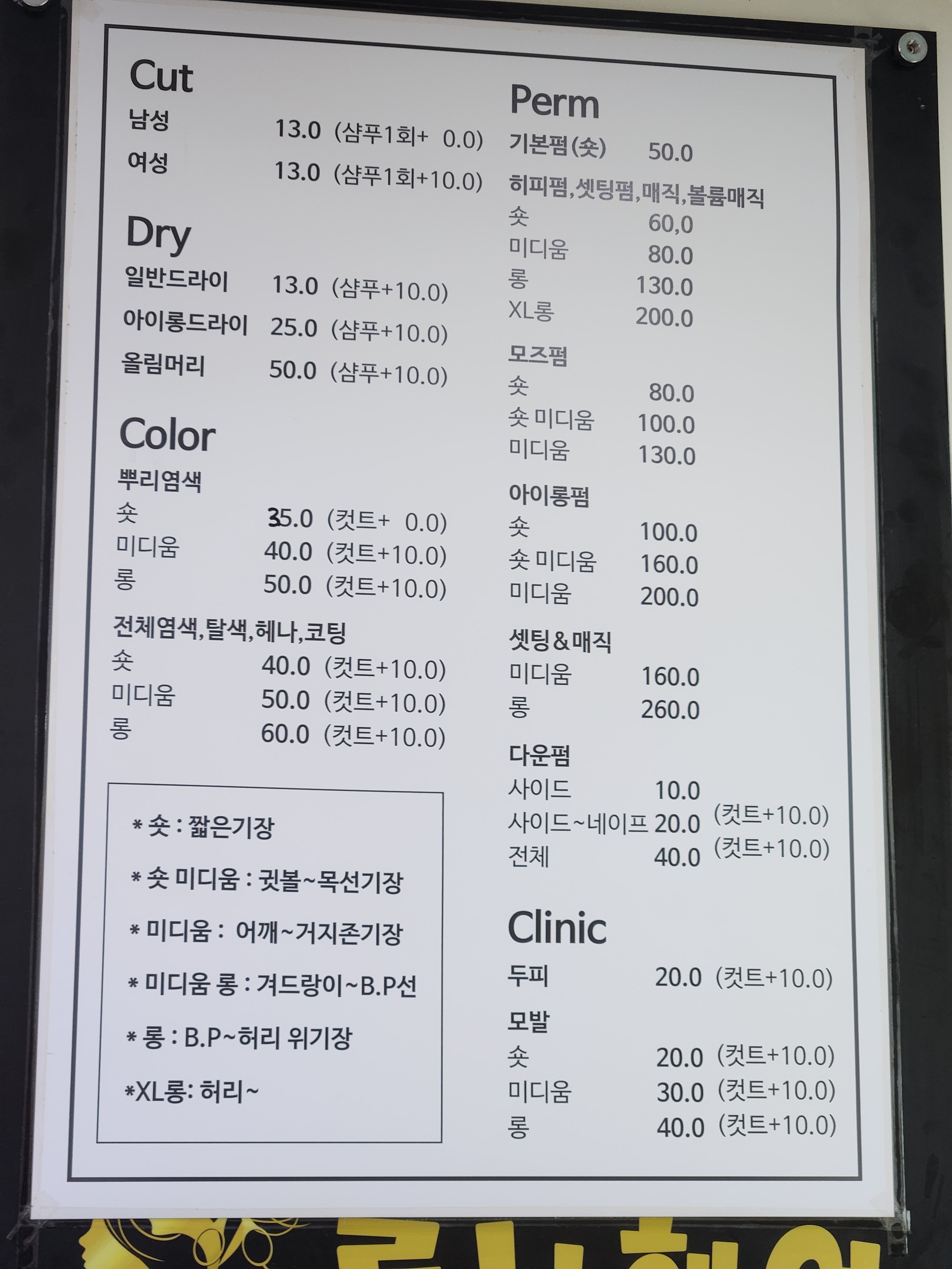 루나헤어 내부 또는 관련 모습