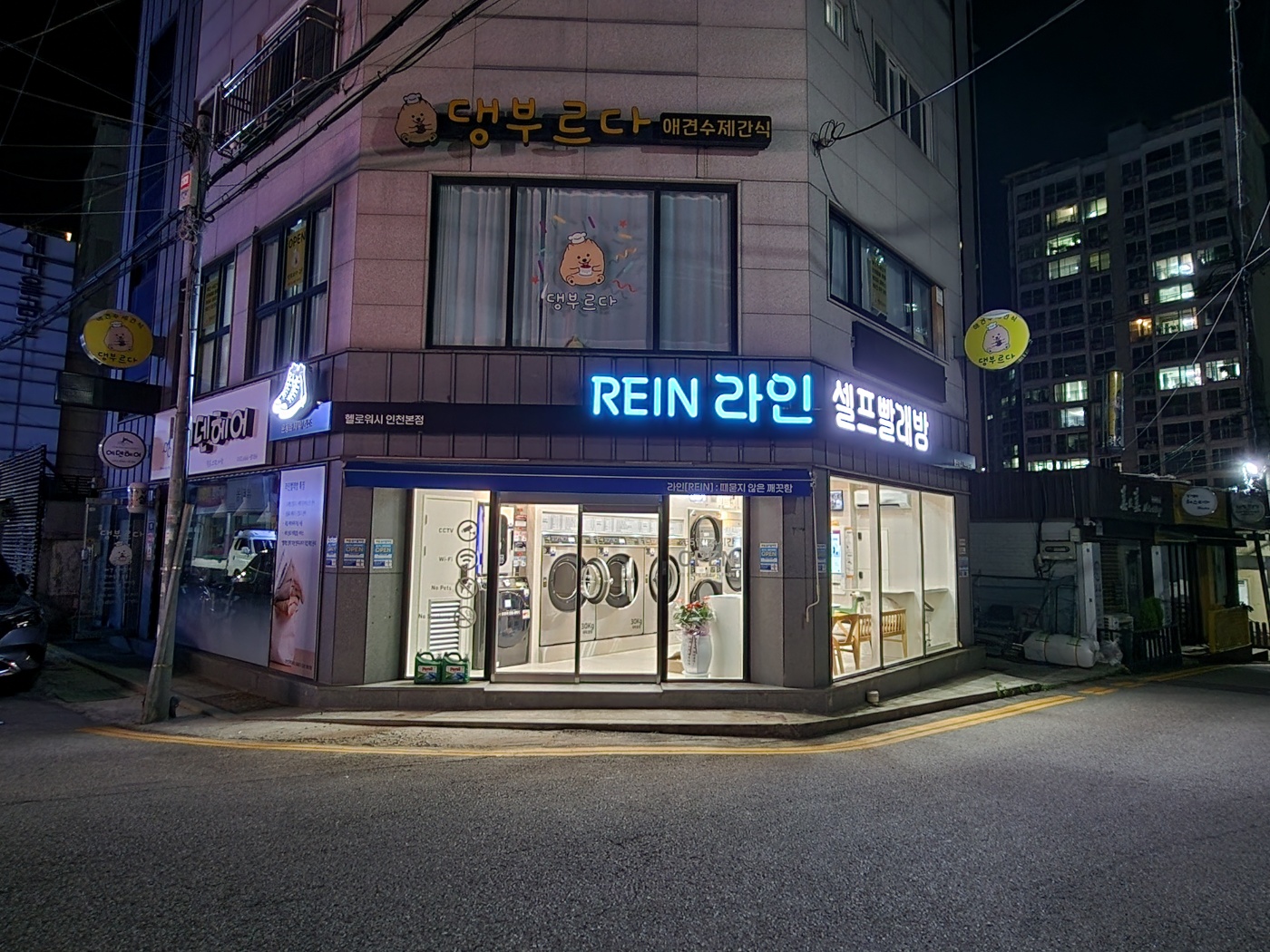 헬로워시24 라인 셀프빨래방 주안동더월드점