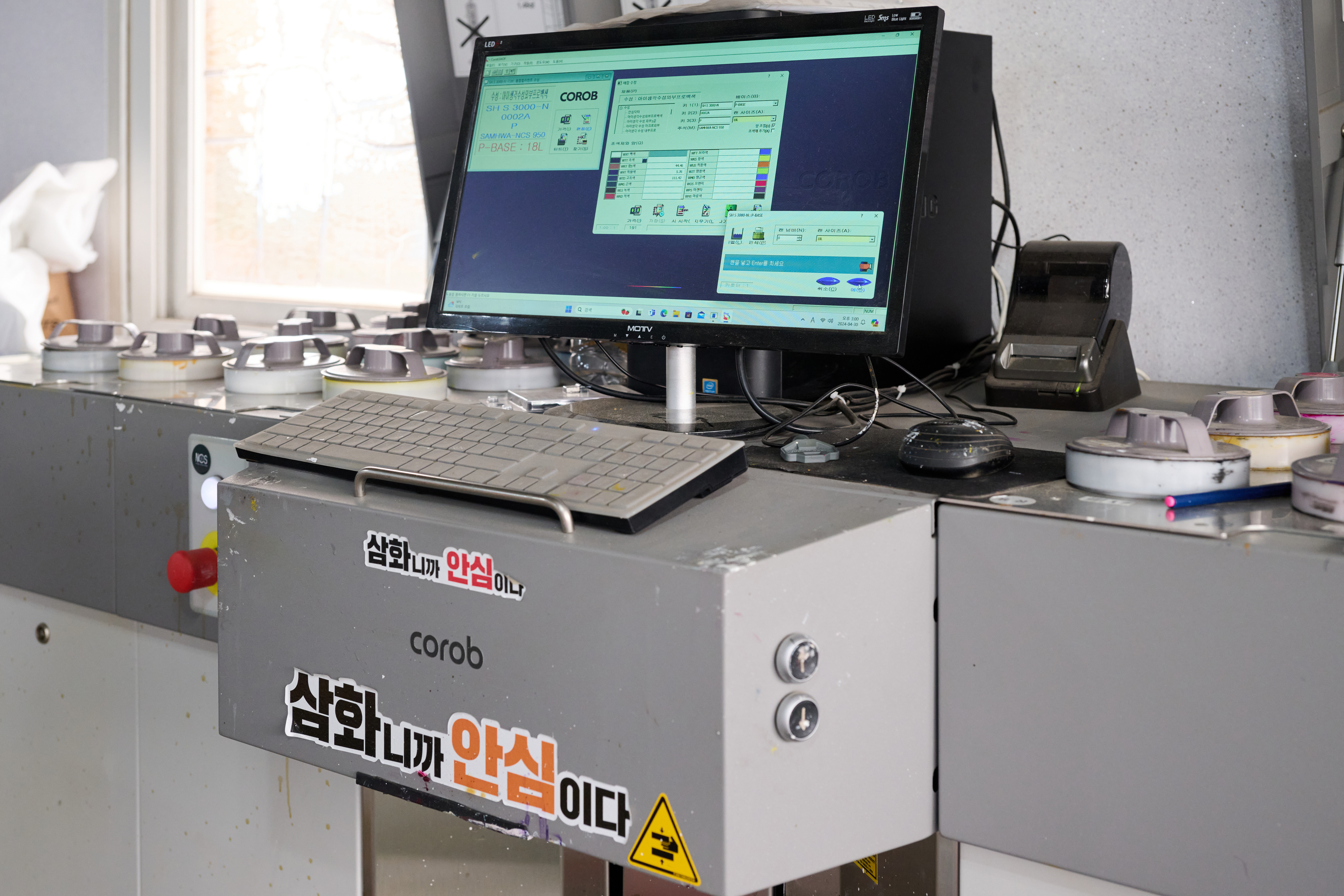 삼화페인트 군산점