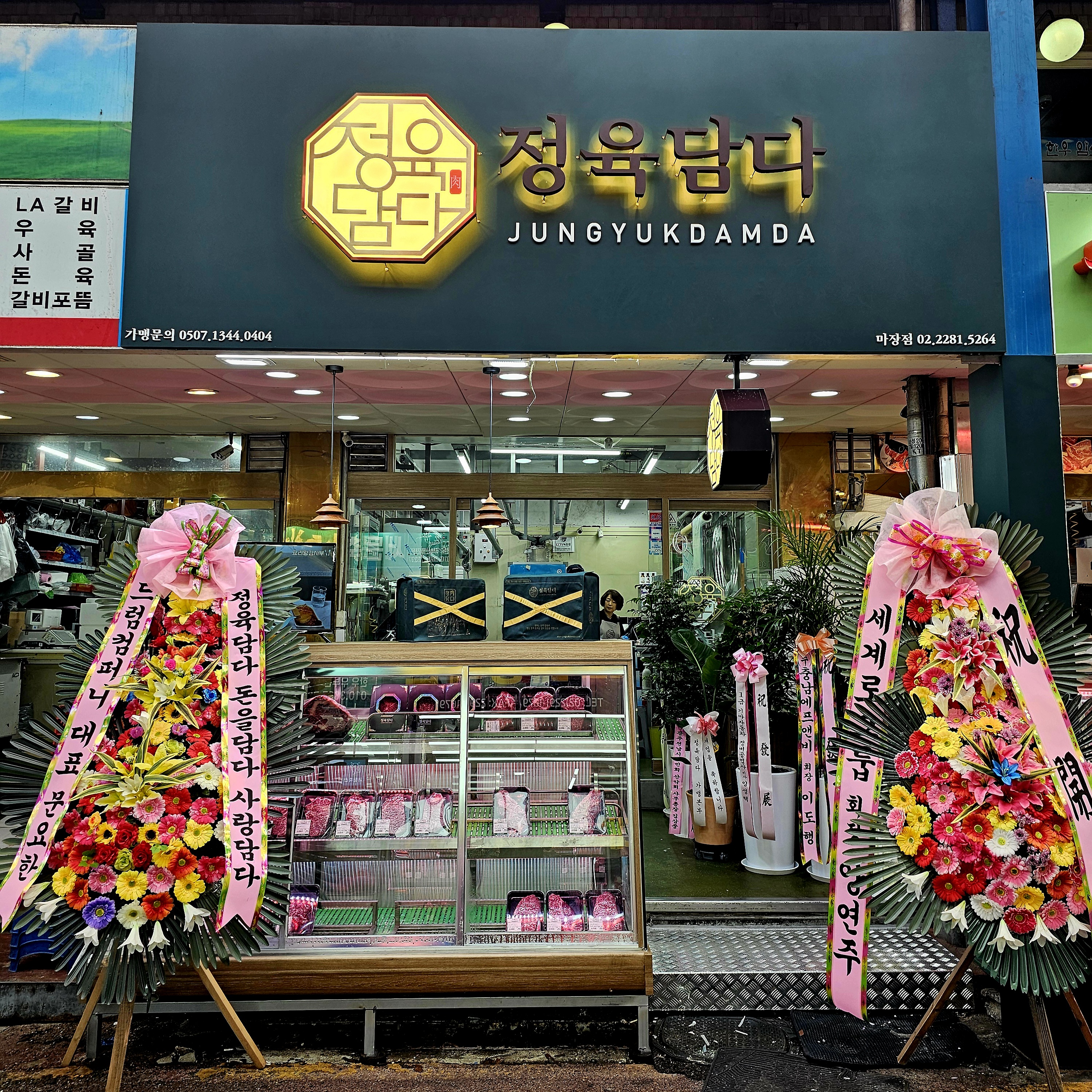 정육담다 마장동축산물시장점 내부 또는 관련 모습