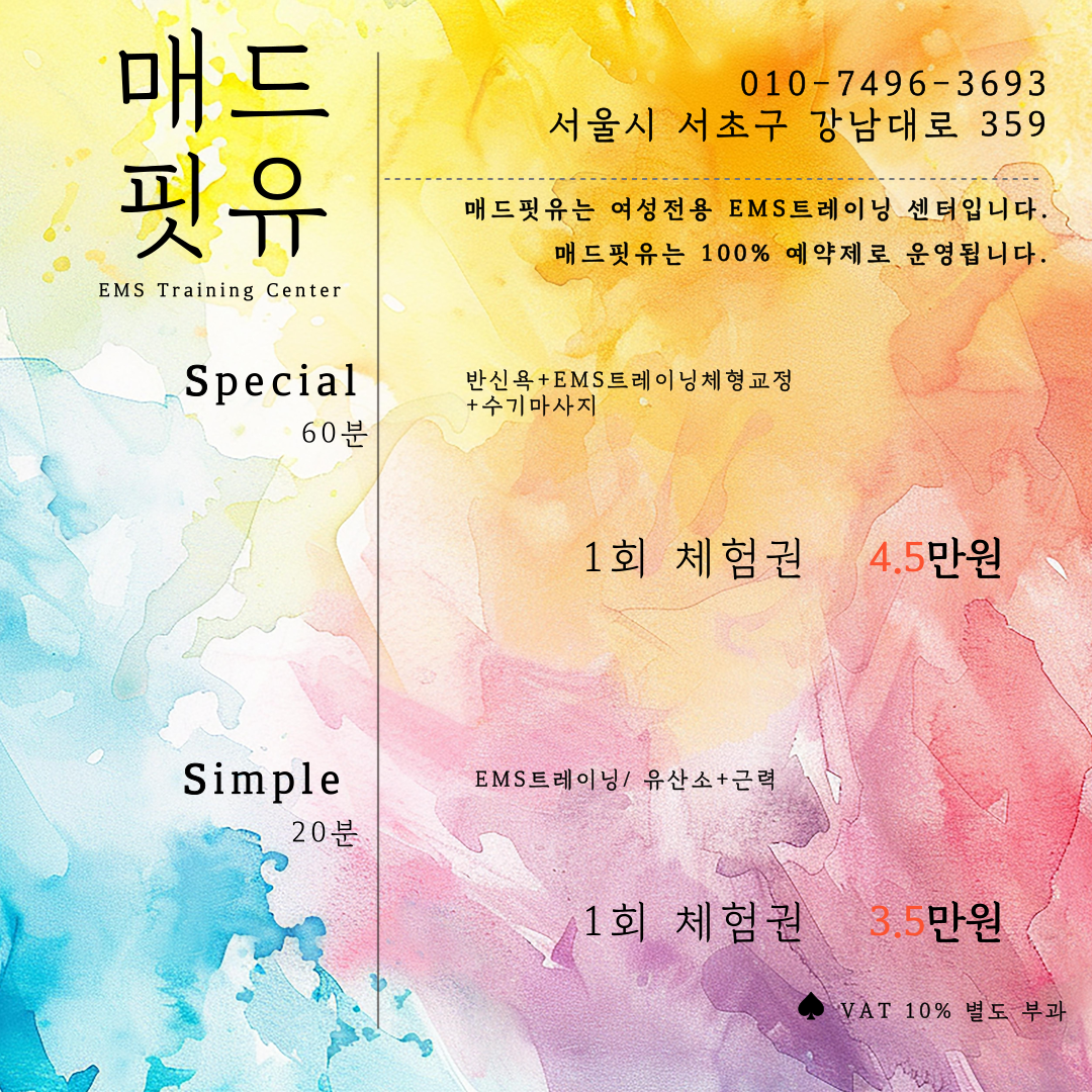 매드핏유